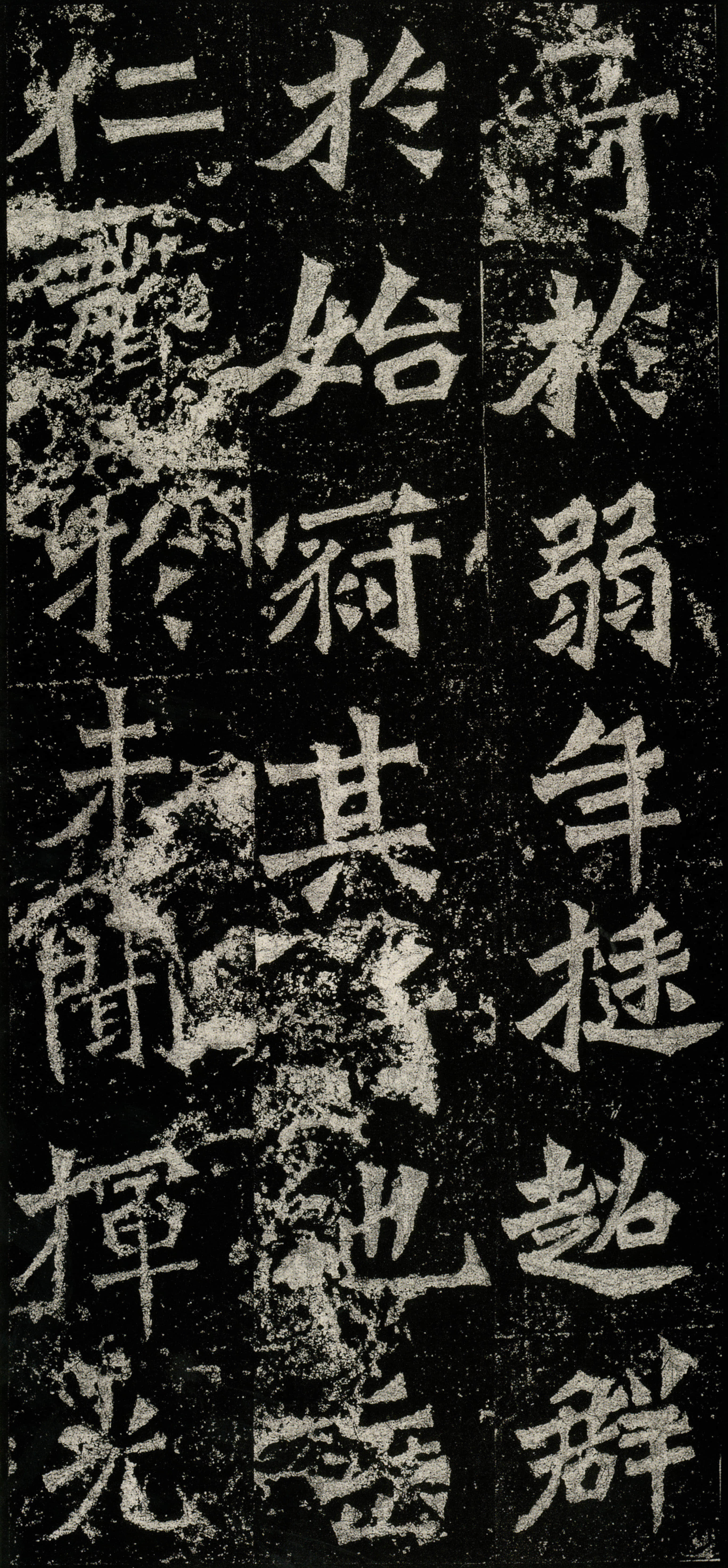 拓本 第7开
