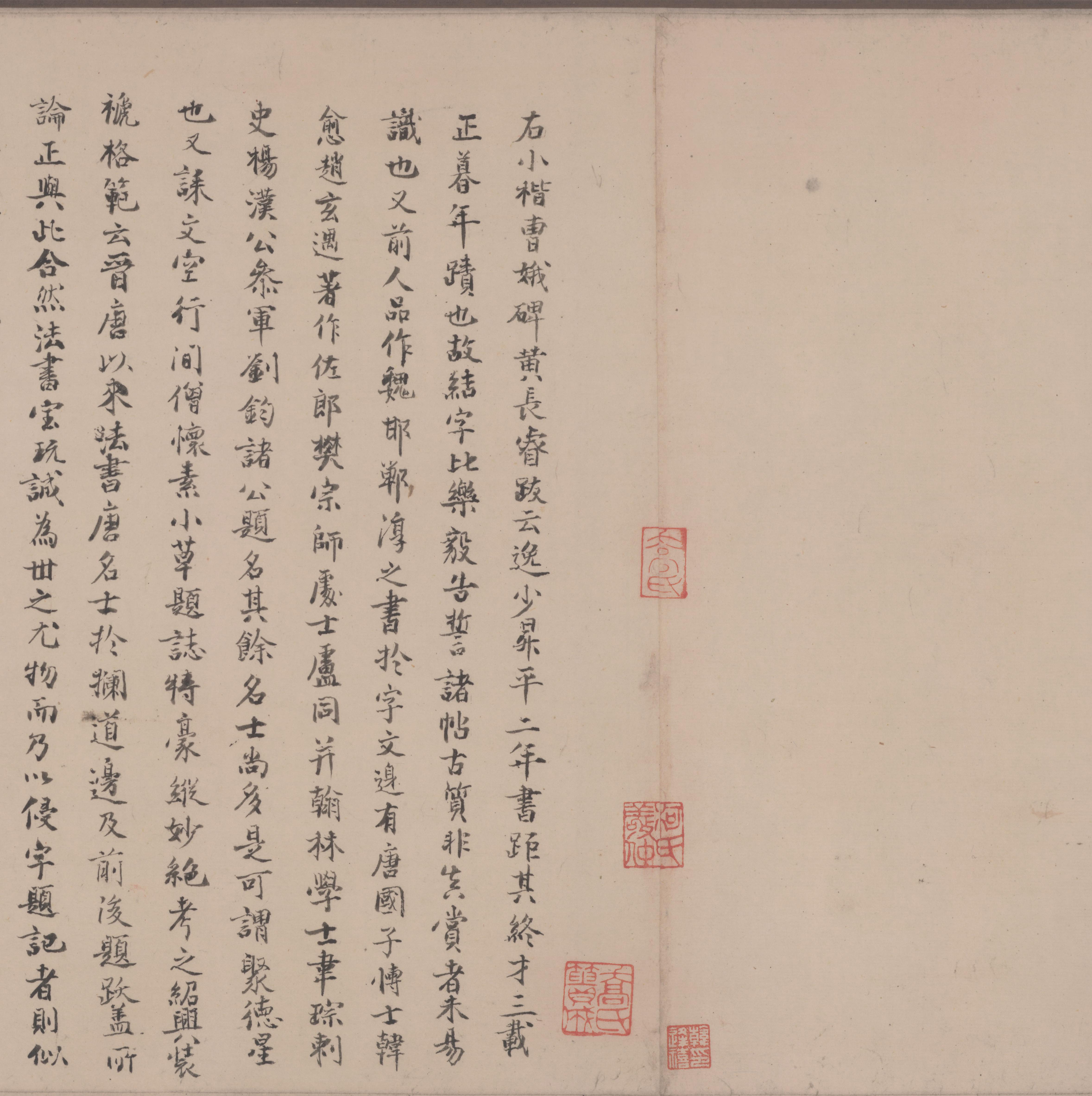 绢本墨迹二 第11开