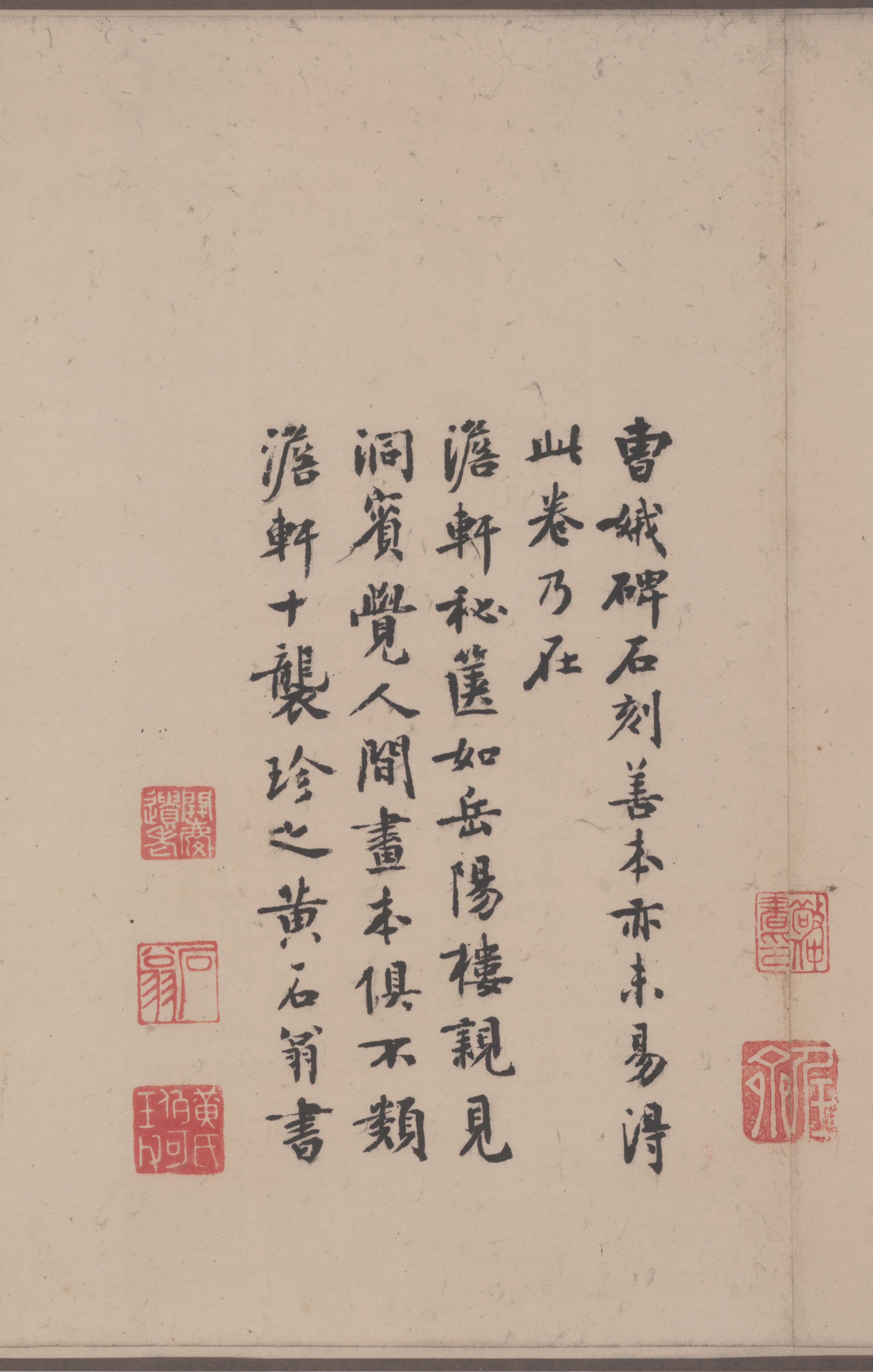 绢本墨迹二 第13开