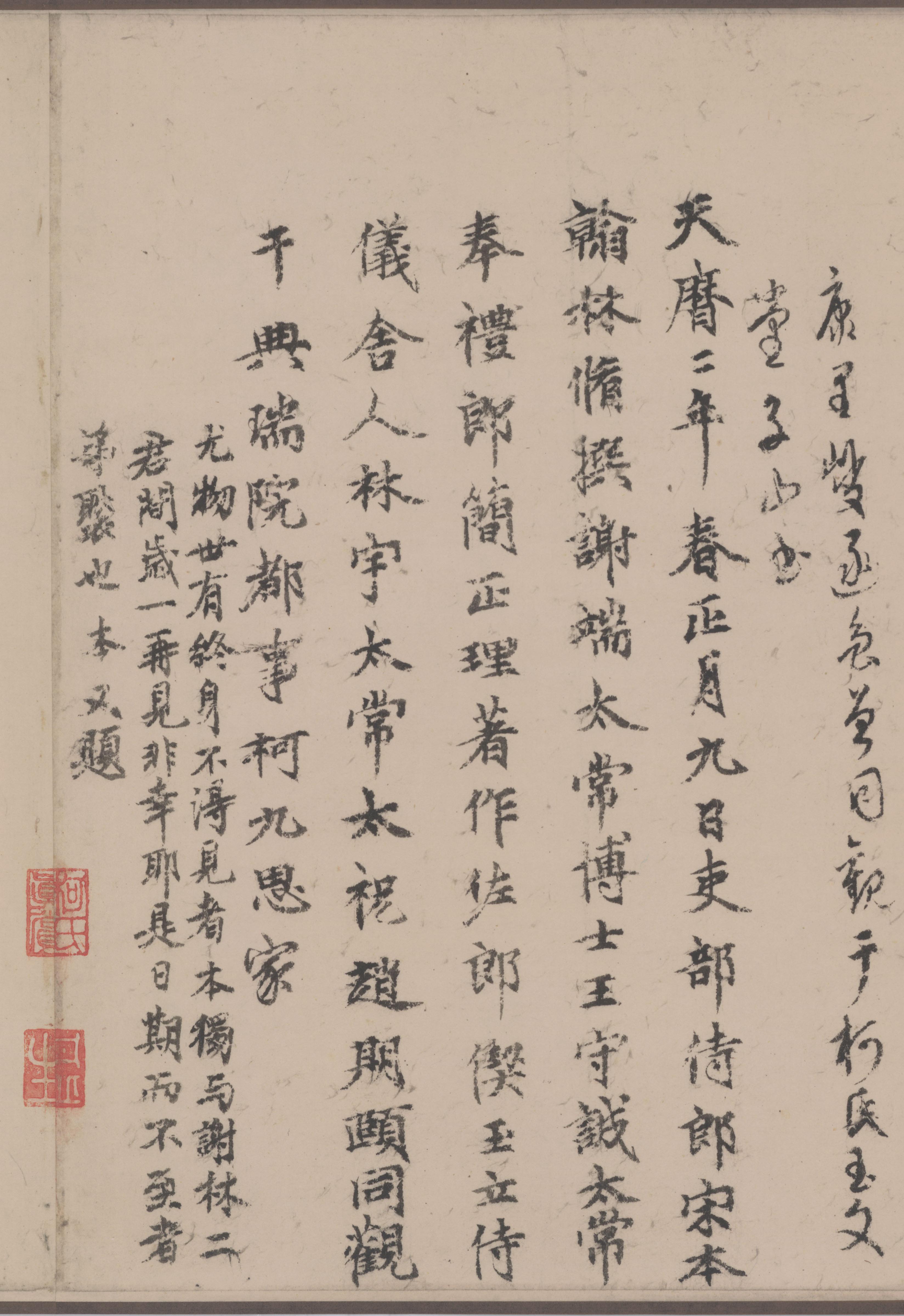 绢本墨迹二 第15开