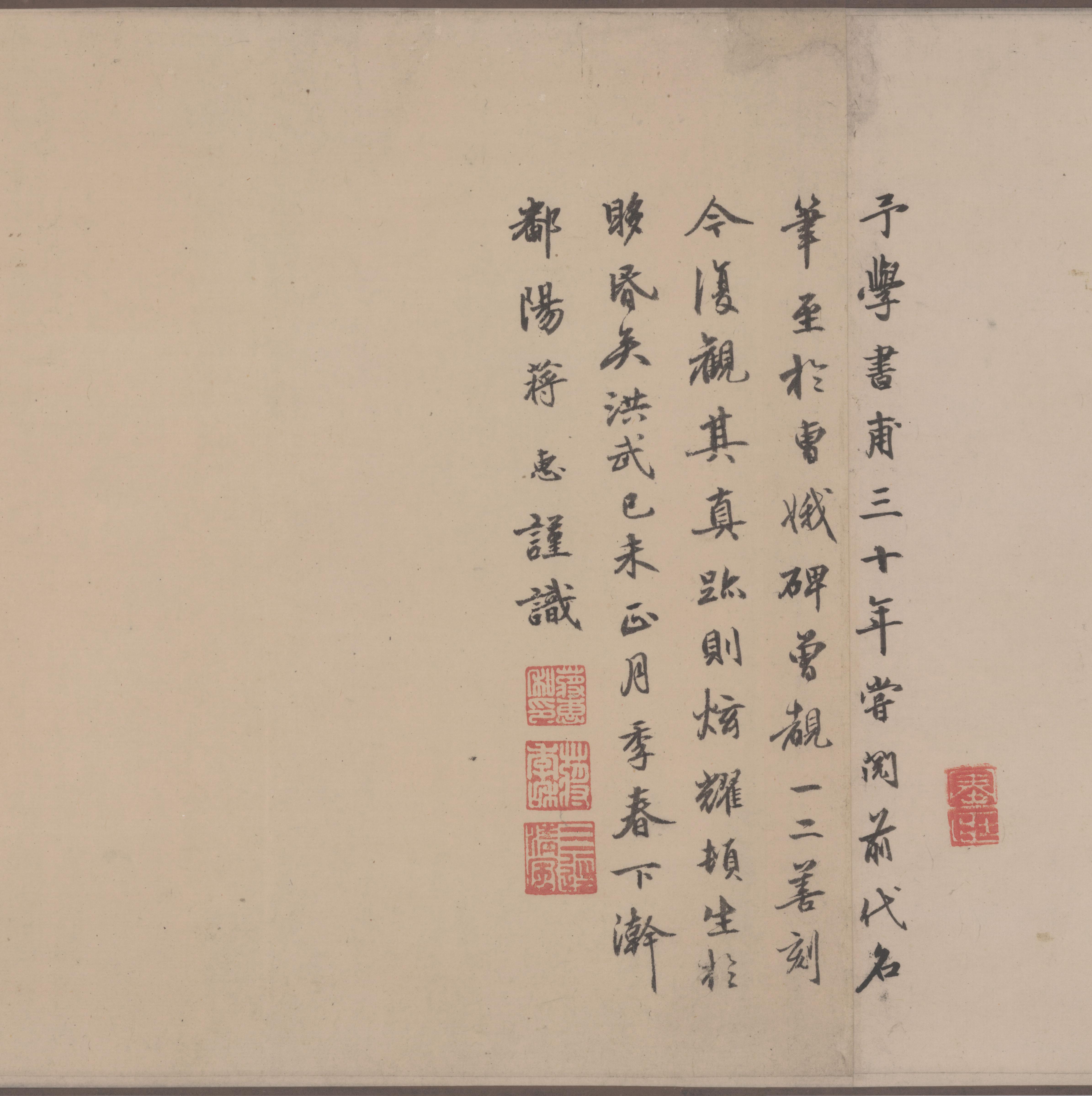 绢本墨迹二 第18开