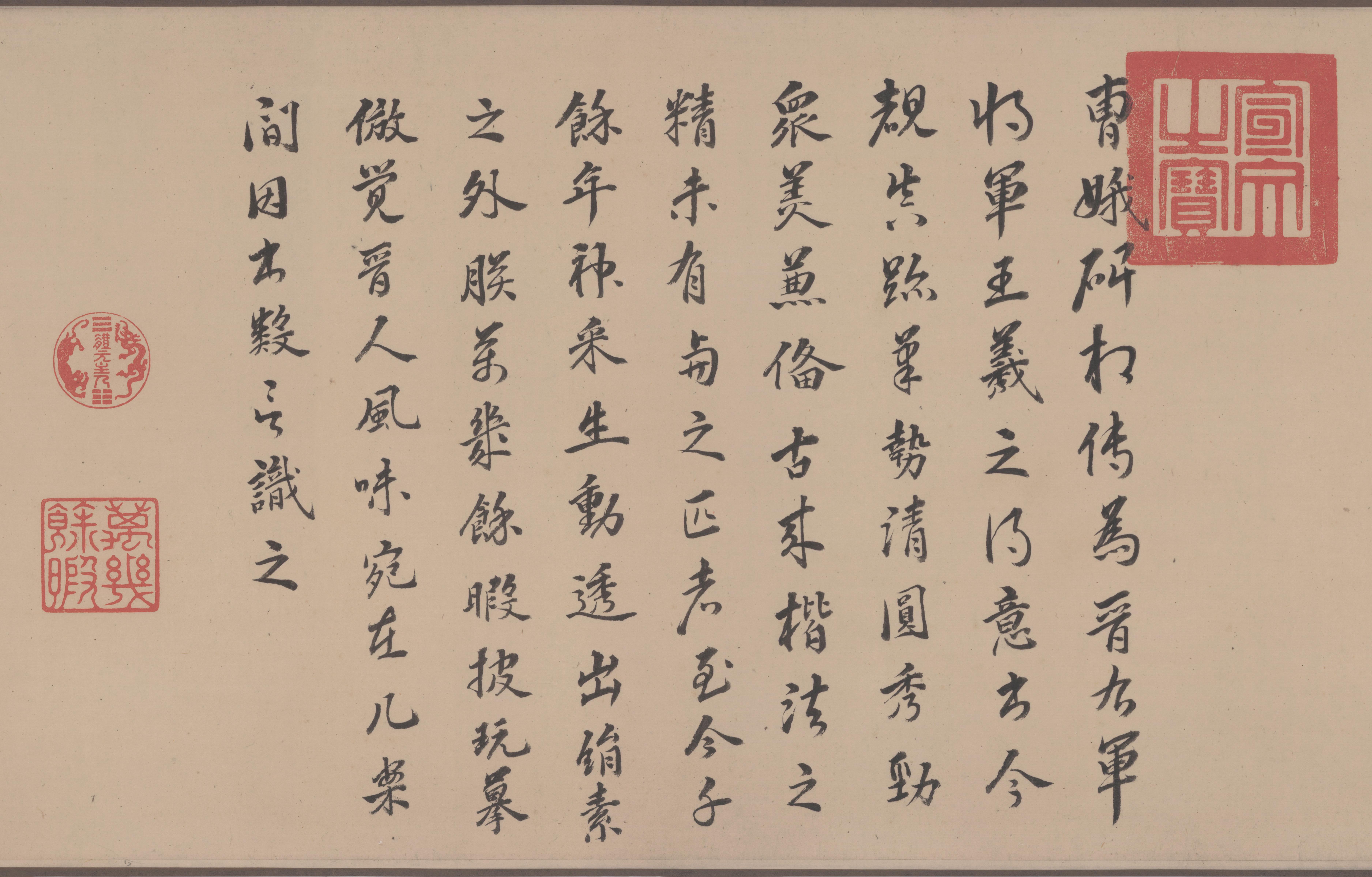 绢本墨迹二 第19开