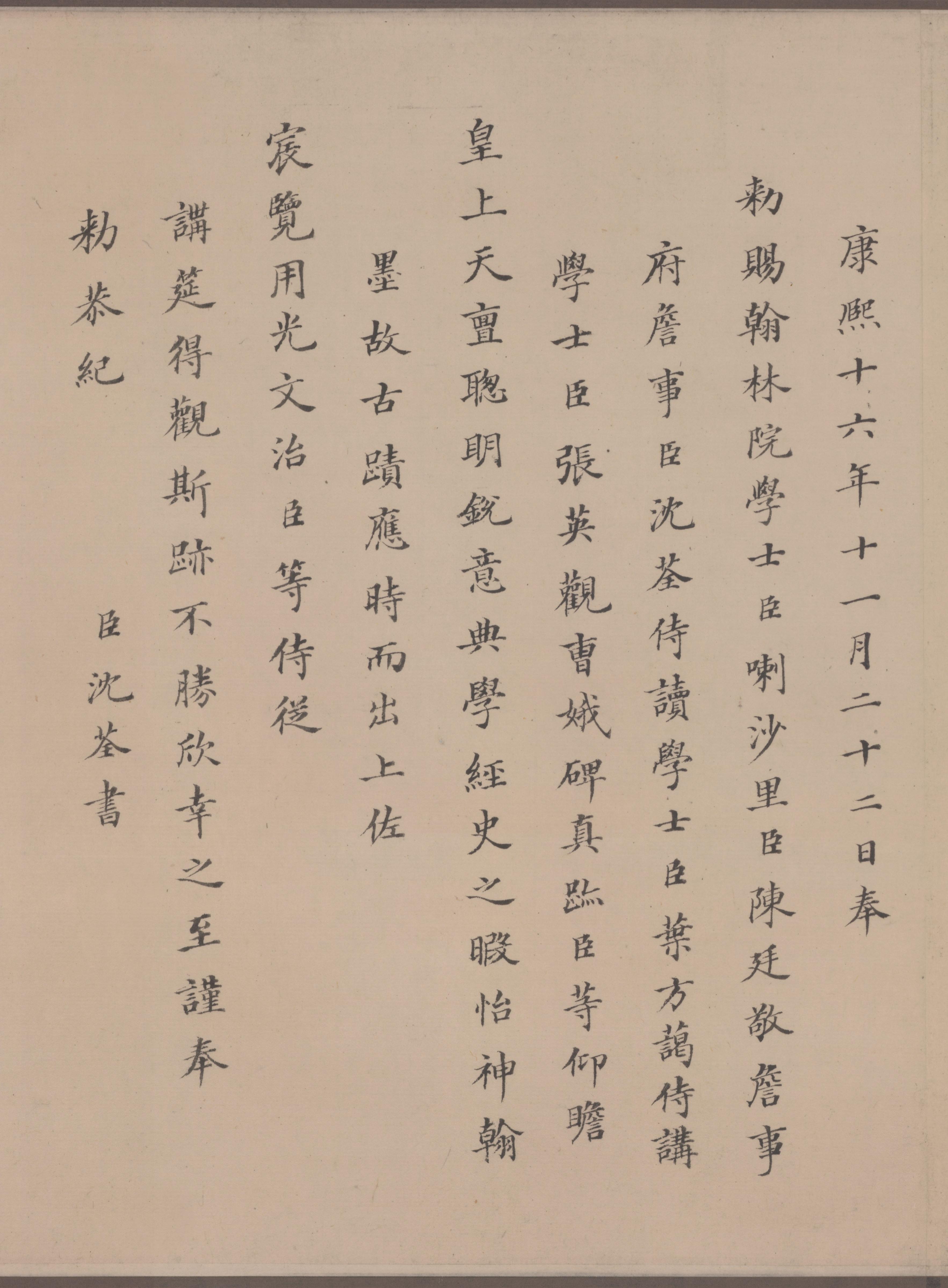 绢本墨迹二 第21开