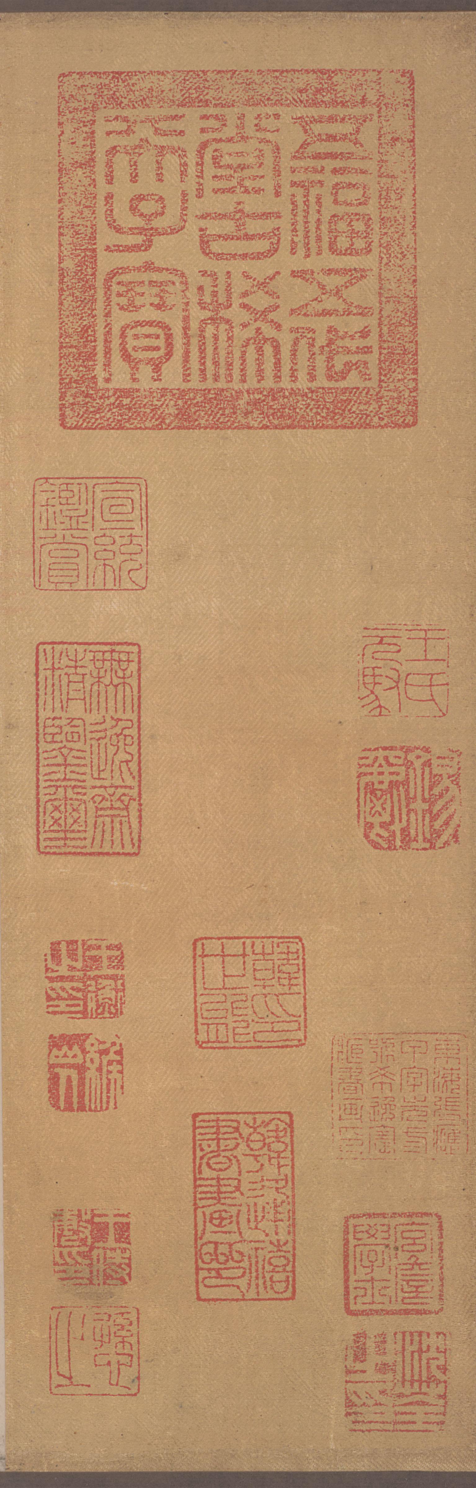 绢本墨迹二 第5开