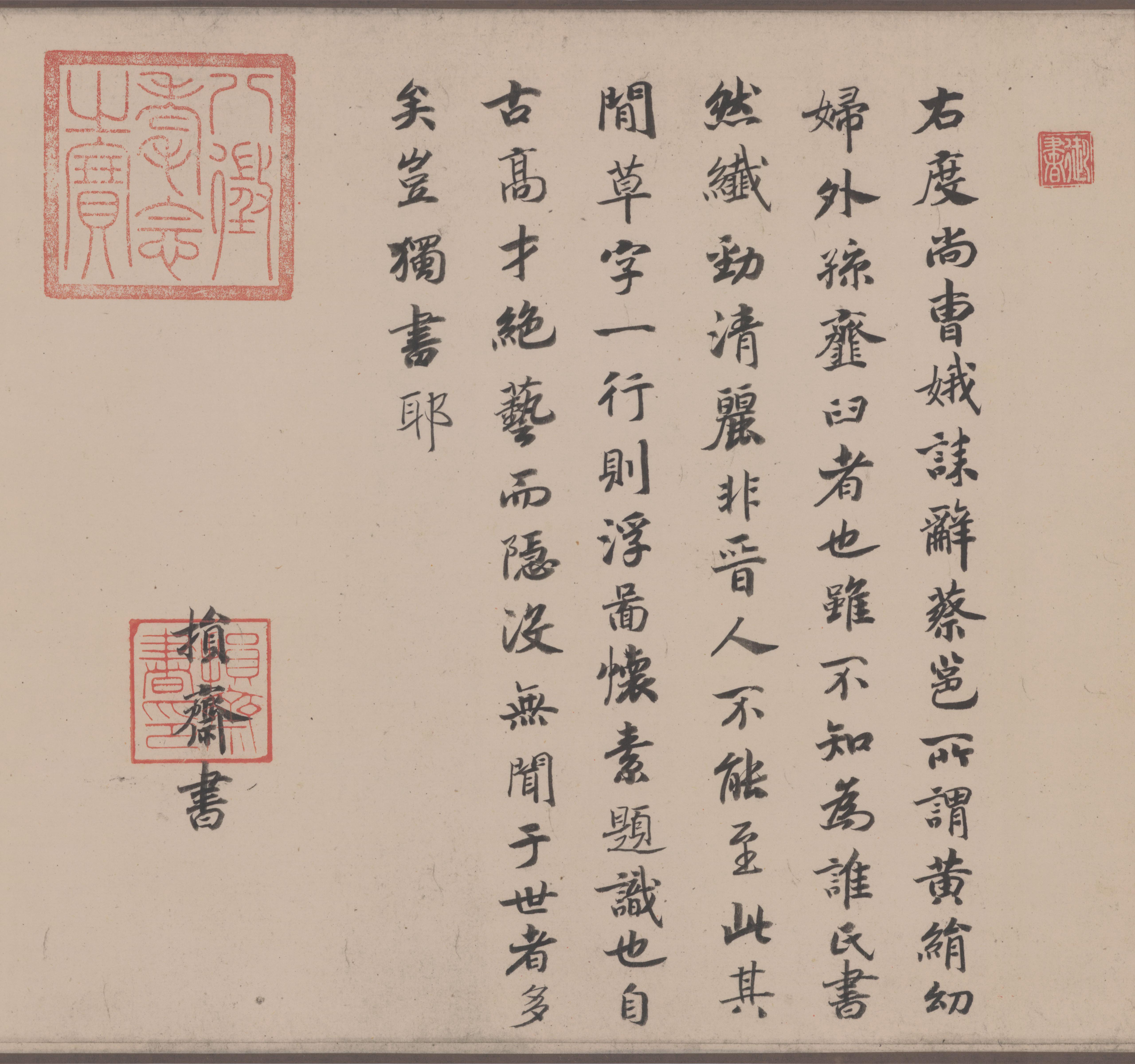 绢本墨迹二 第6开