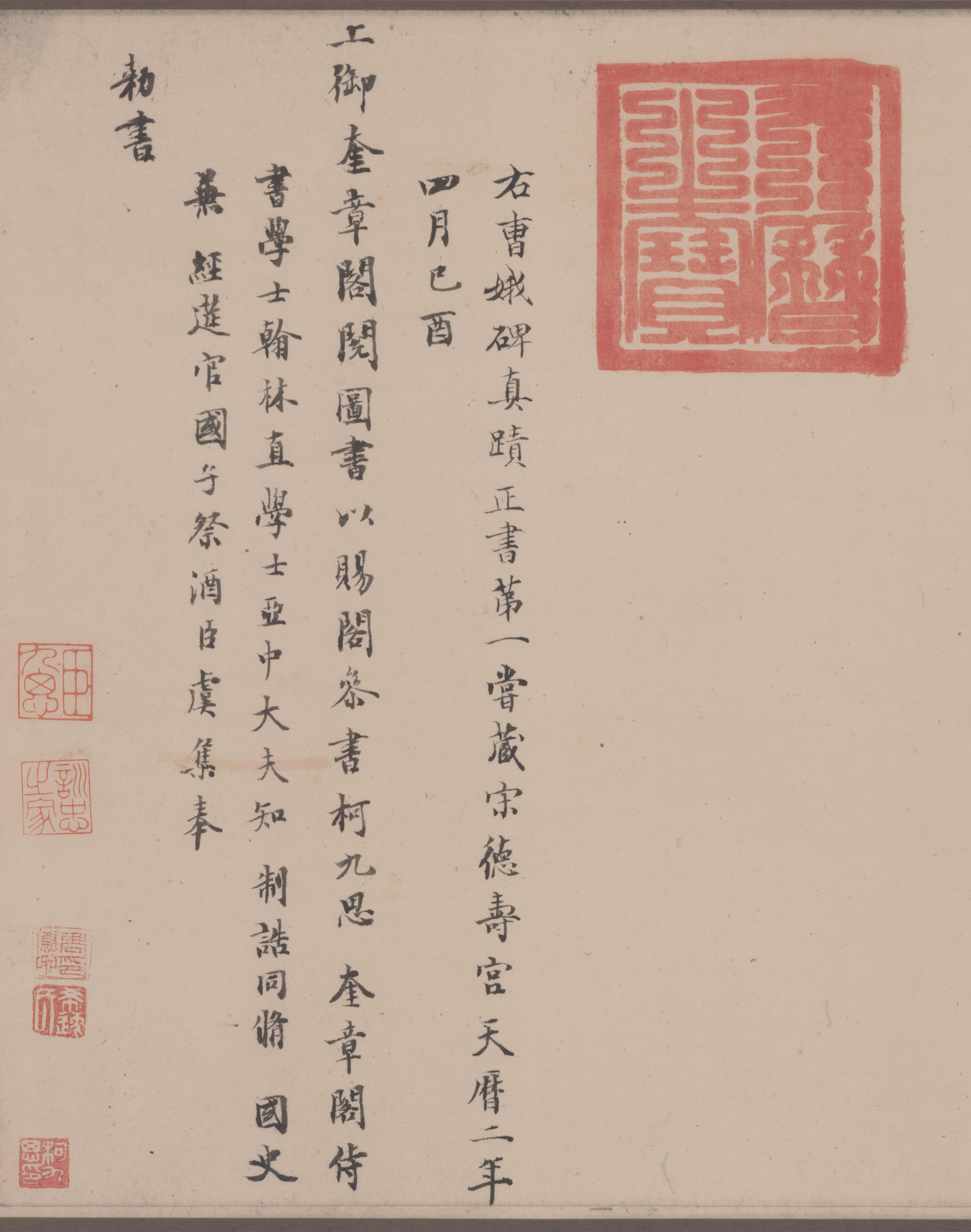 绢本墨迹二 第7开