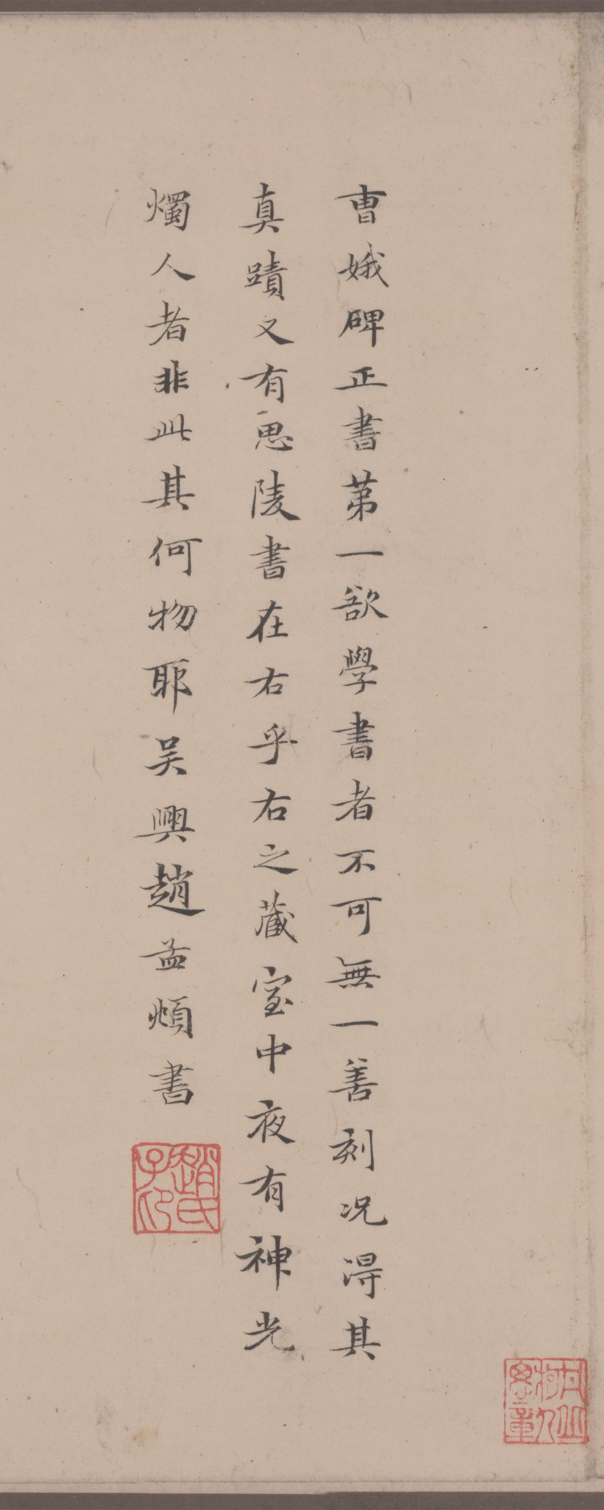 绢本墨迹二 第8开
