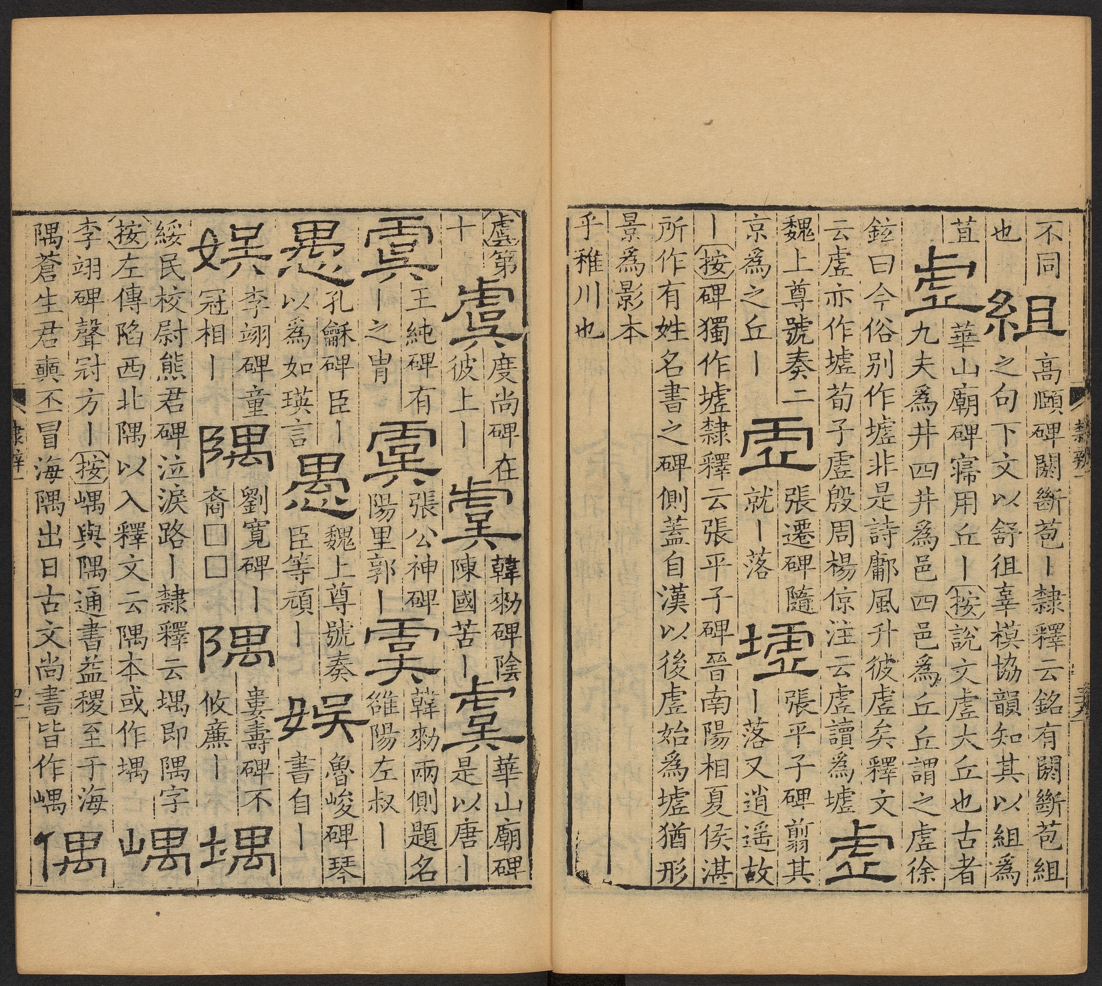 卷一 第44开