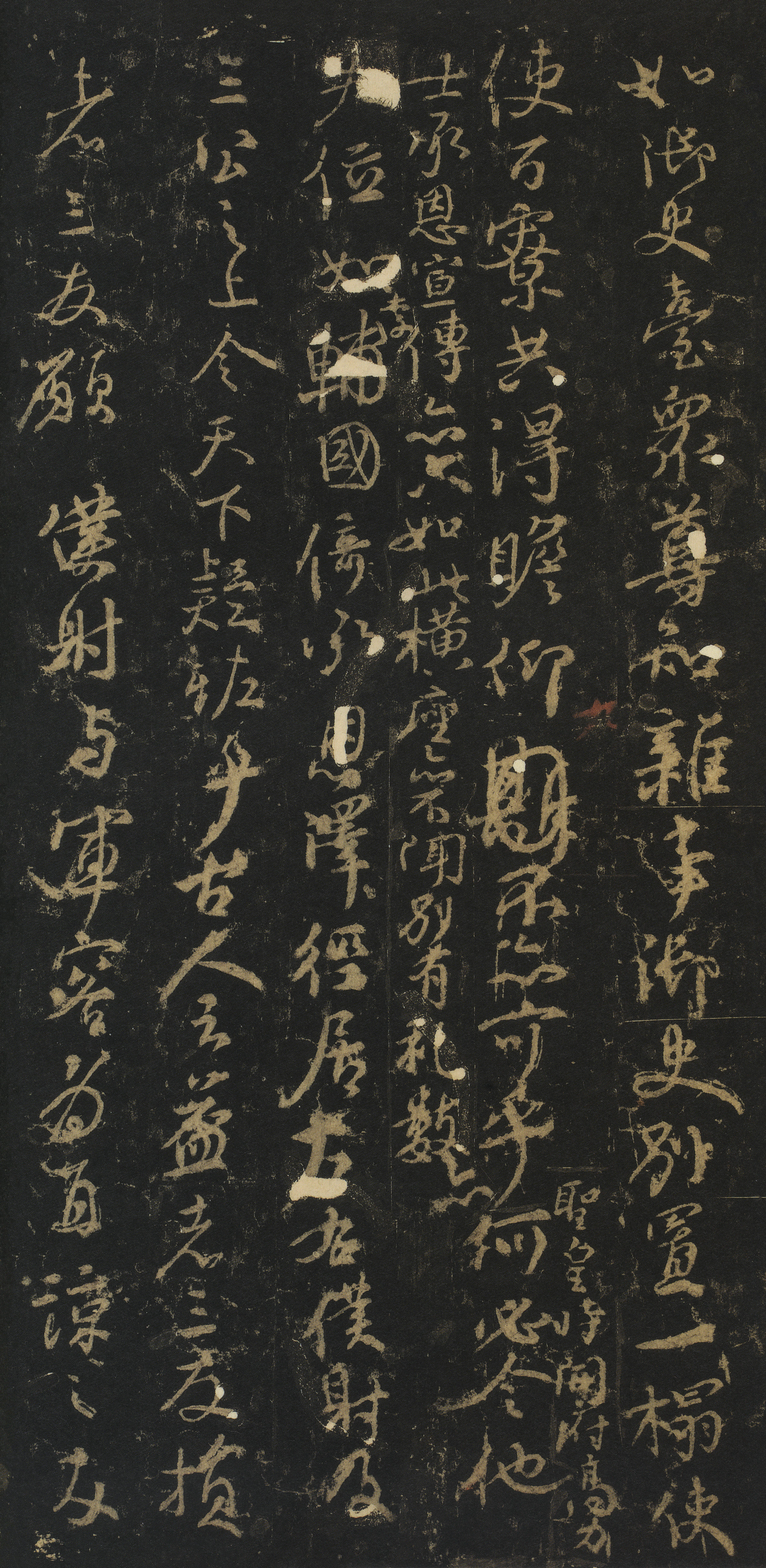 拓本一 第10开