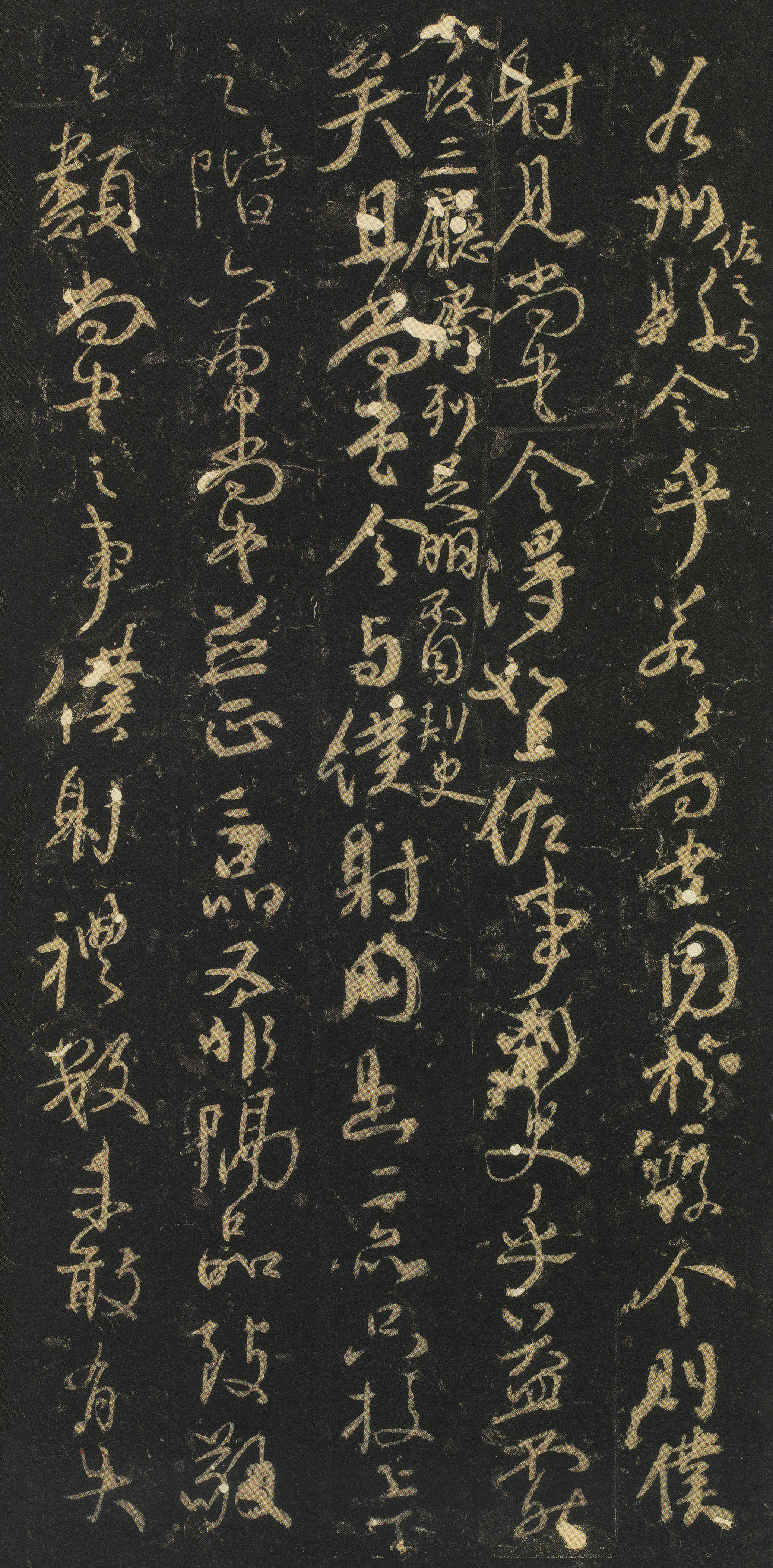 拓本一 第12开
