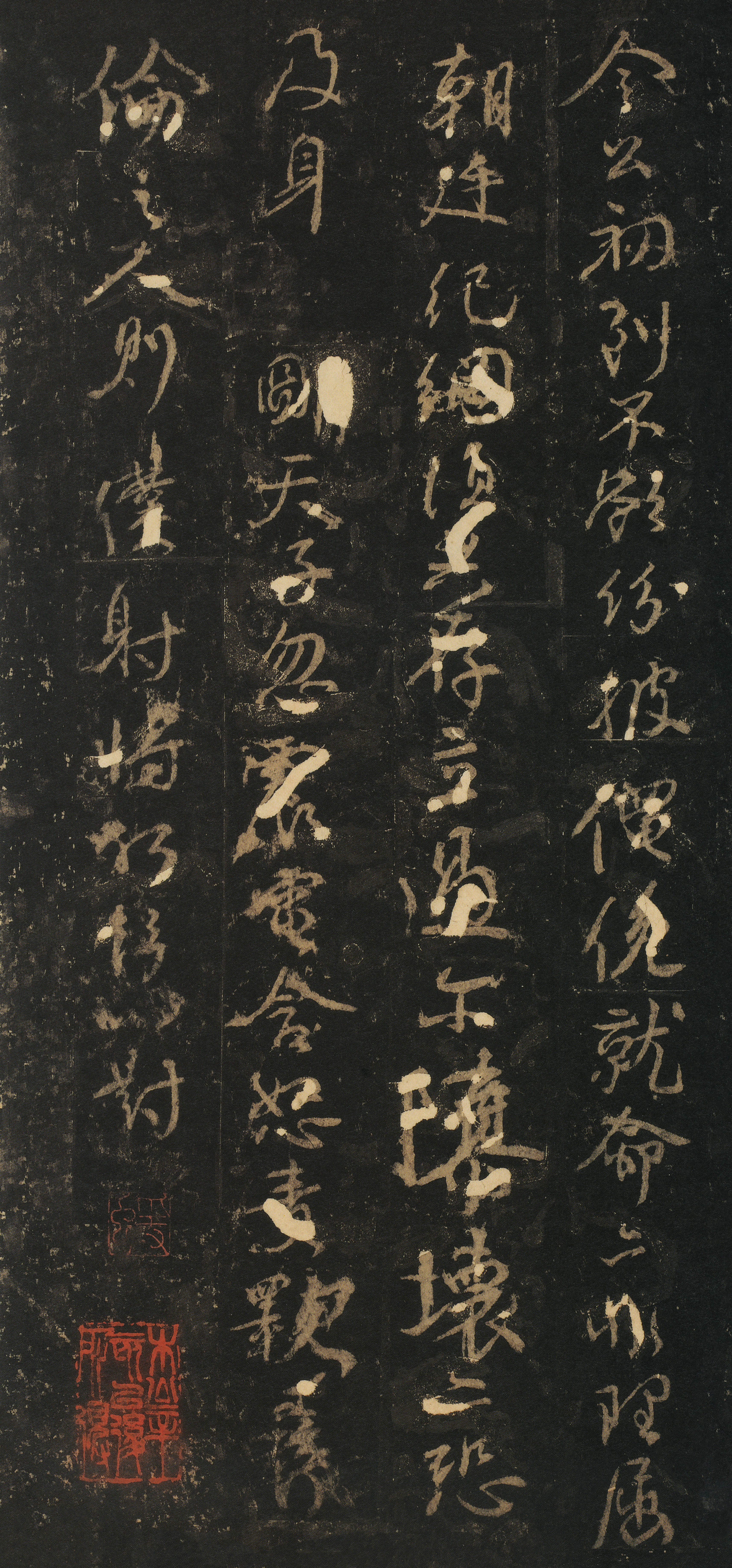 拓本一 第14开