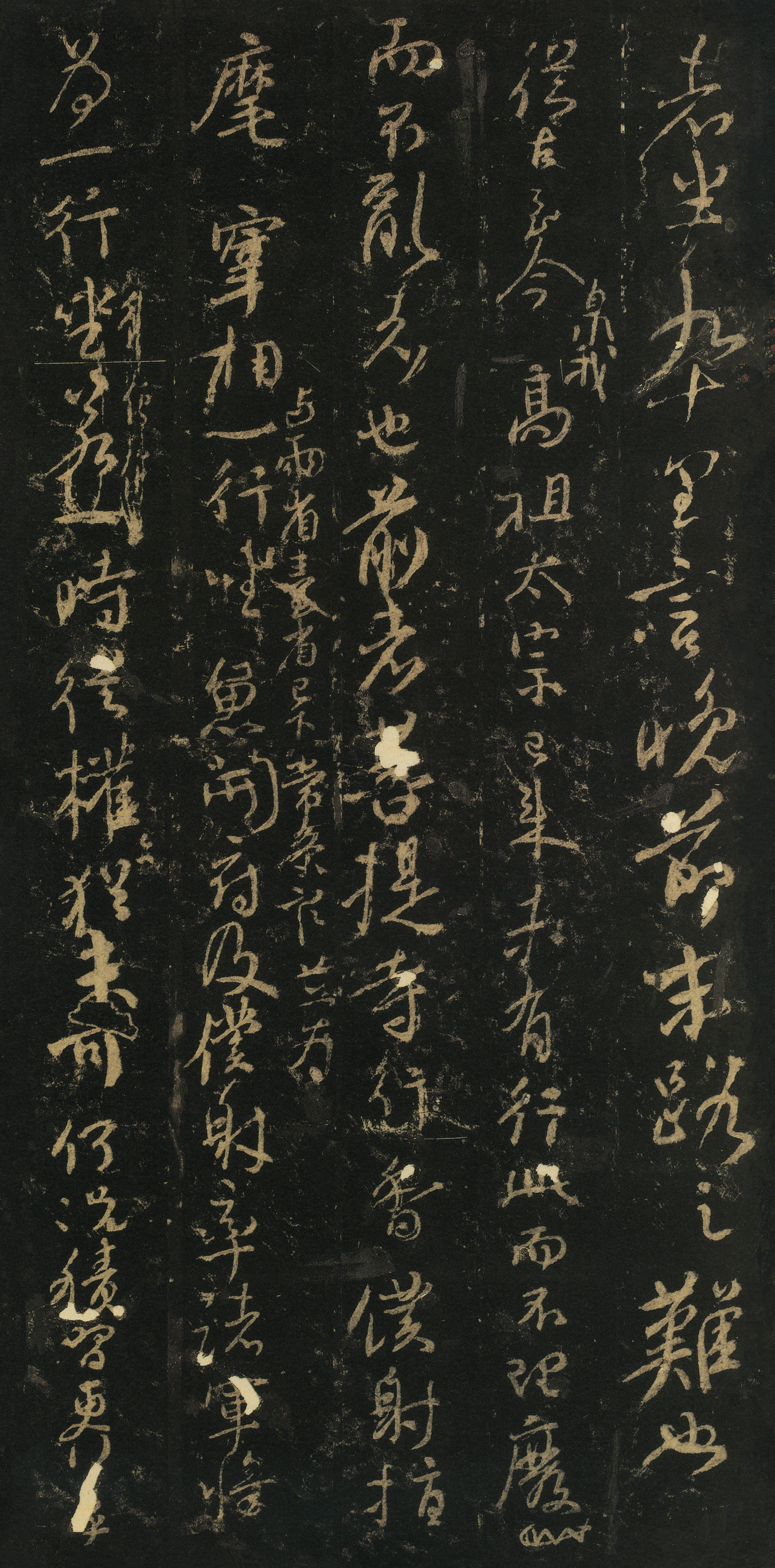 拓本一 第4开