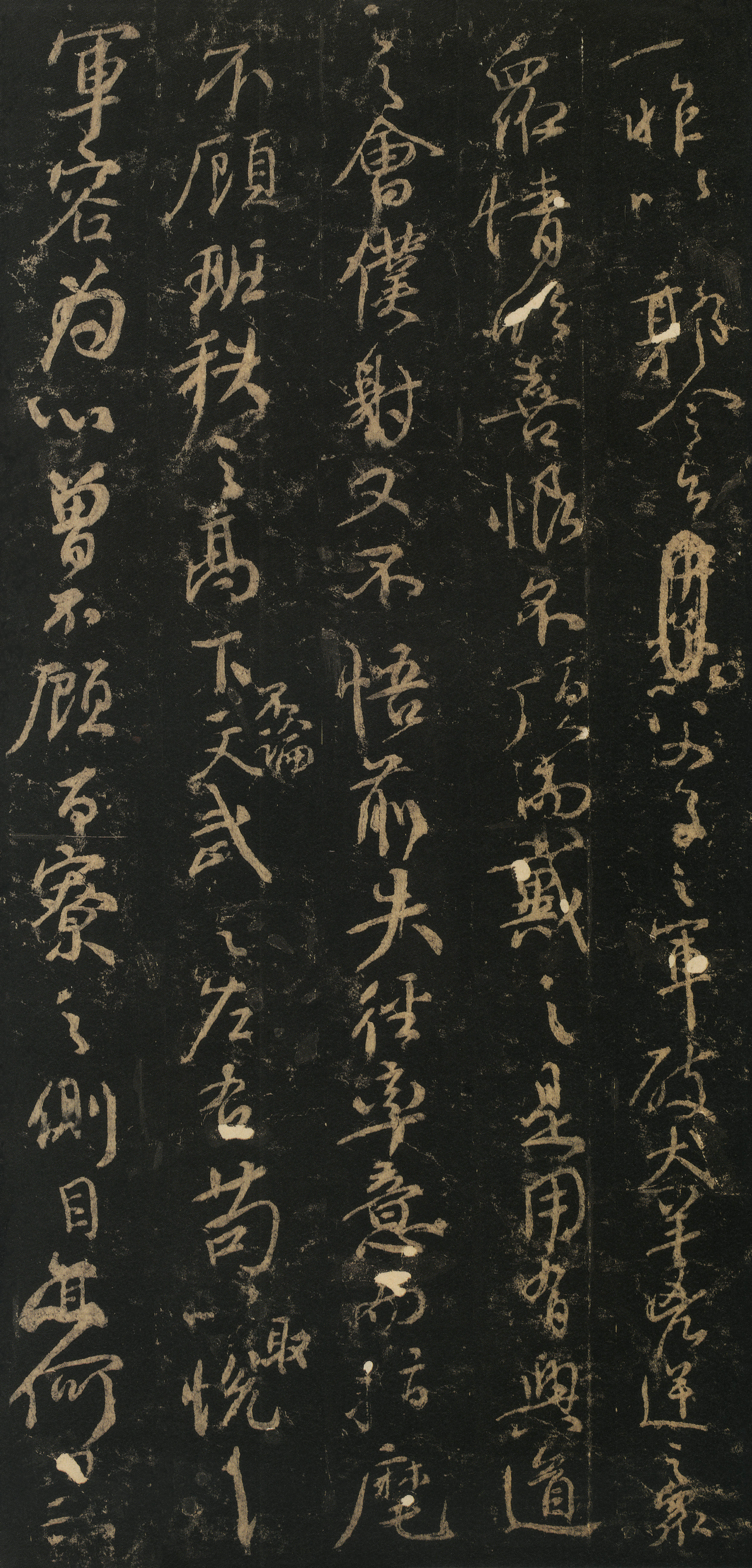 拓本一 第7开