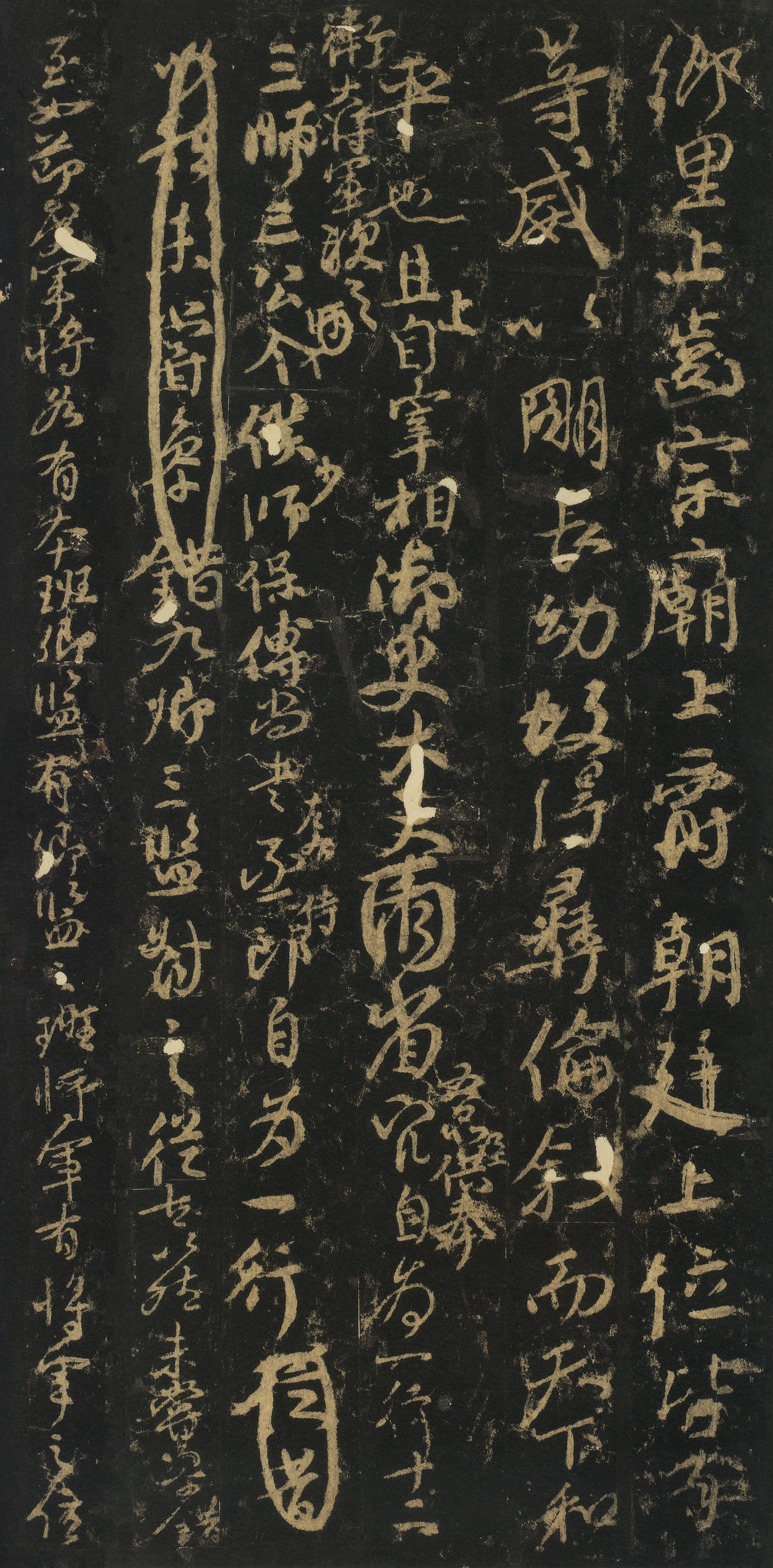 拓本一 第8开