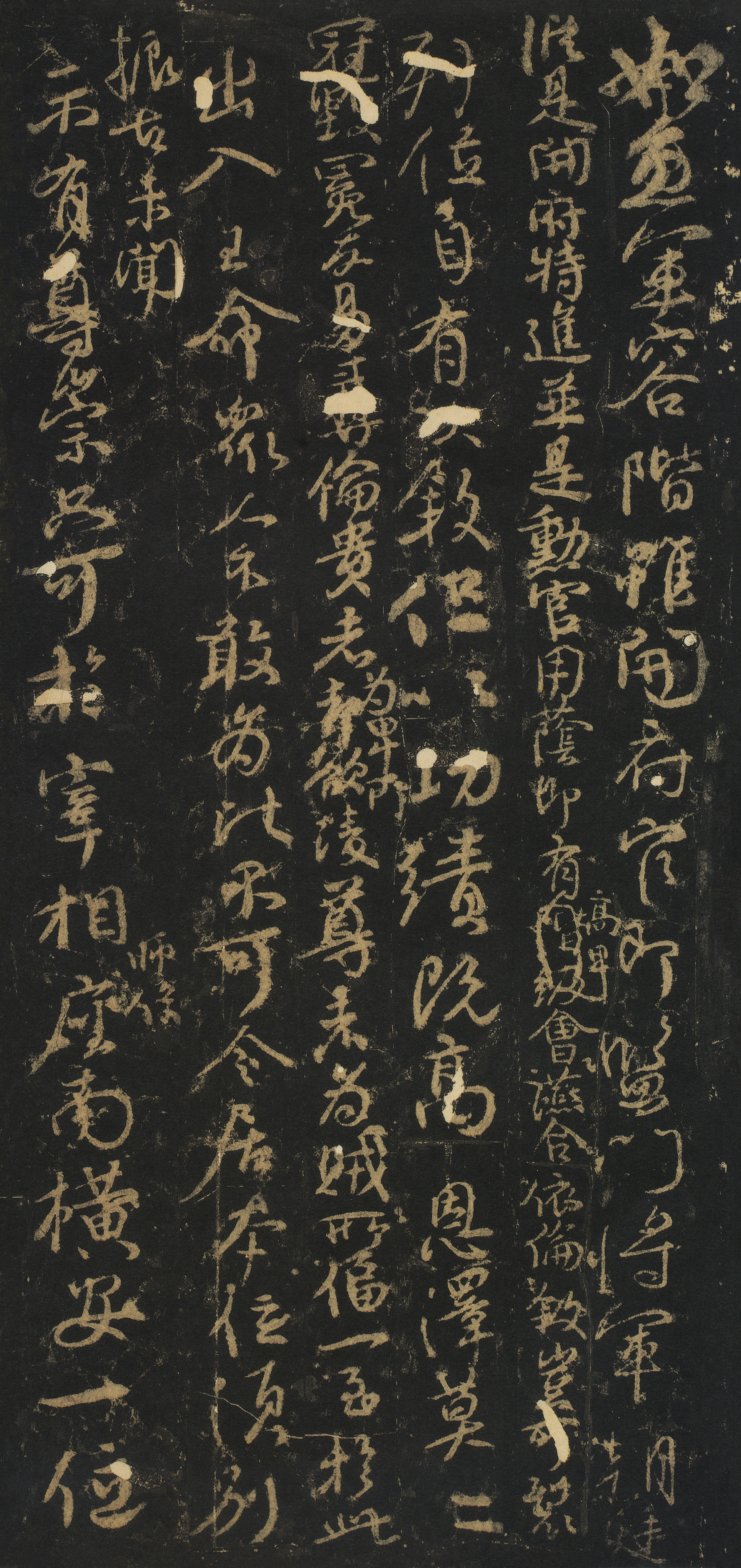 拓本一 第9开