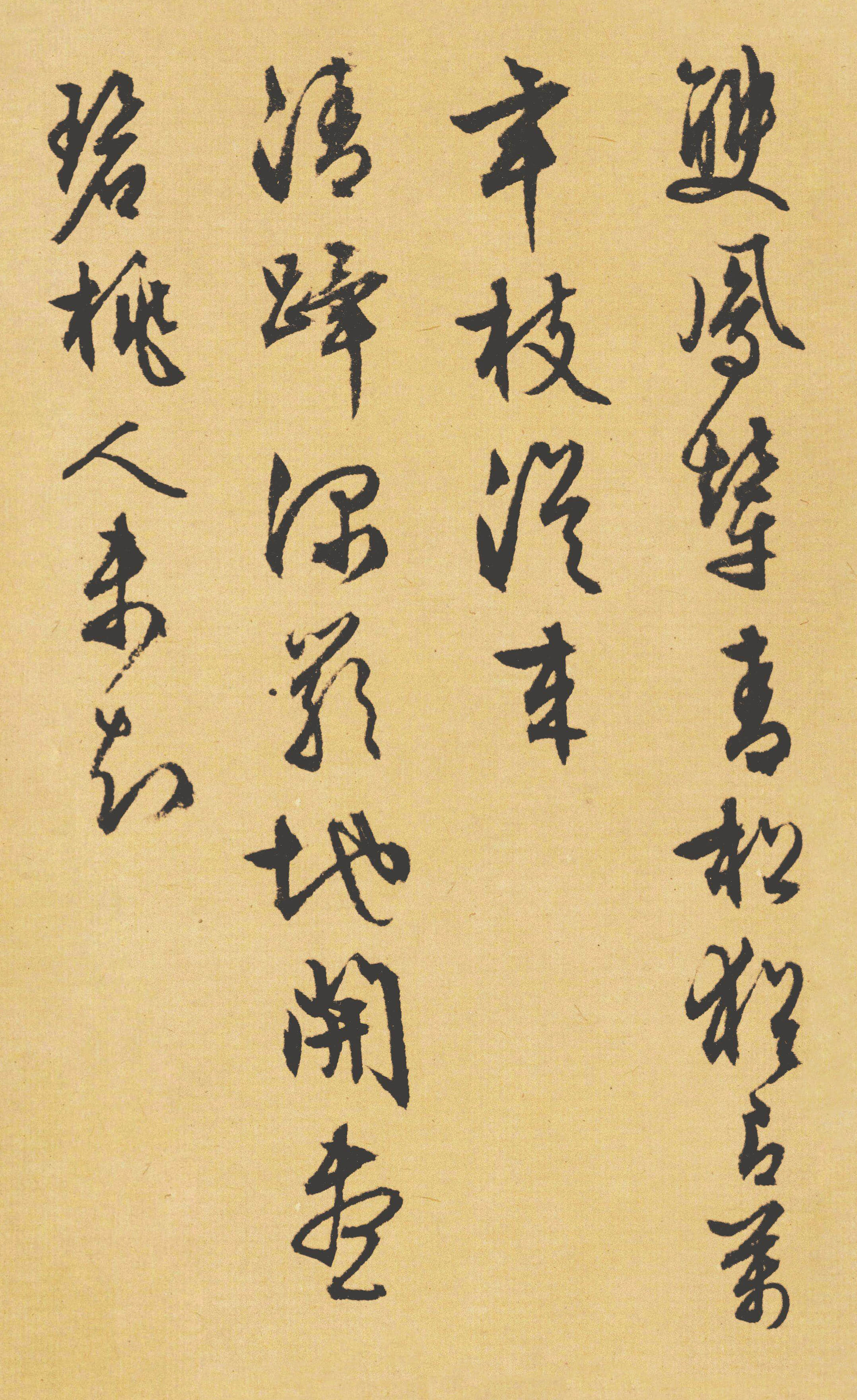 纸本墨迹 第13开