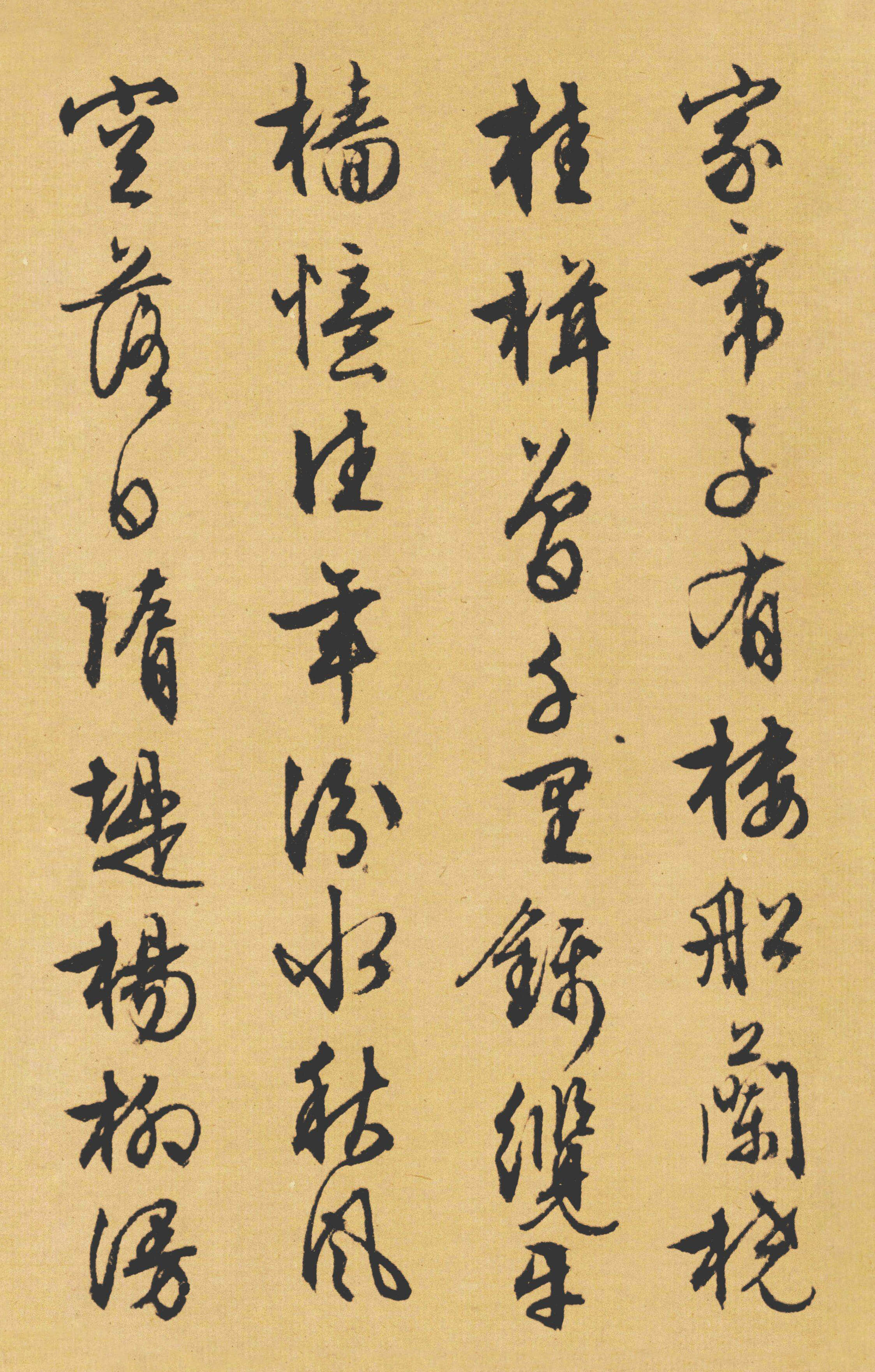纸本墨迹 第15开