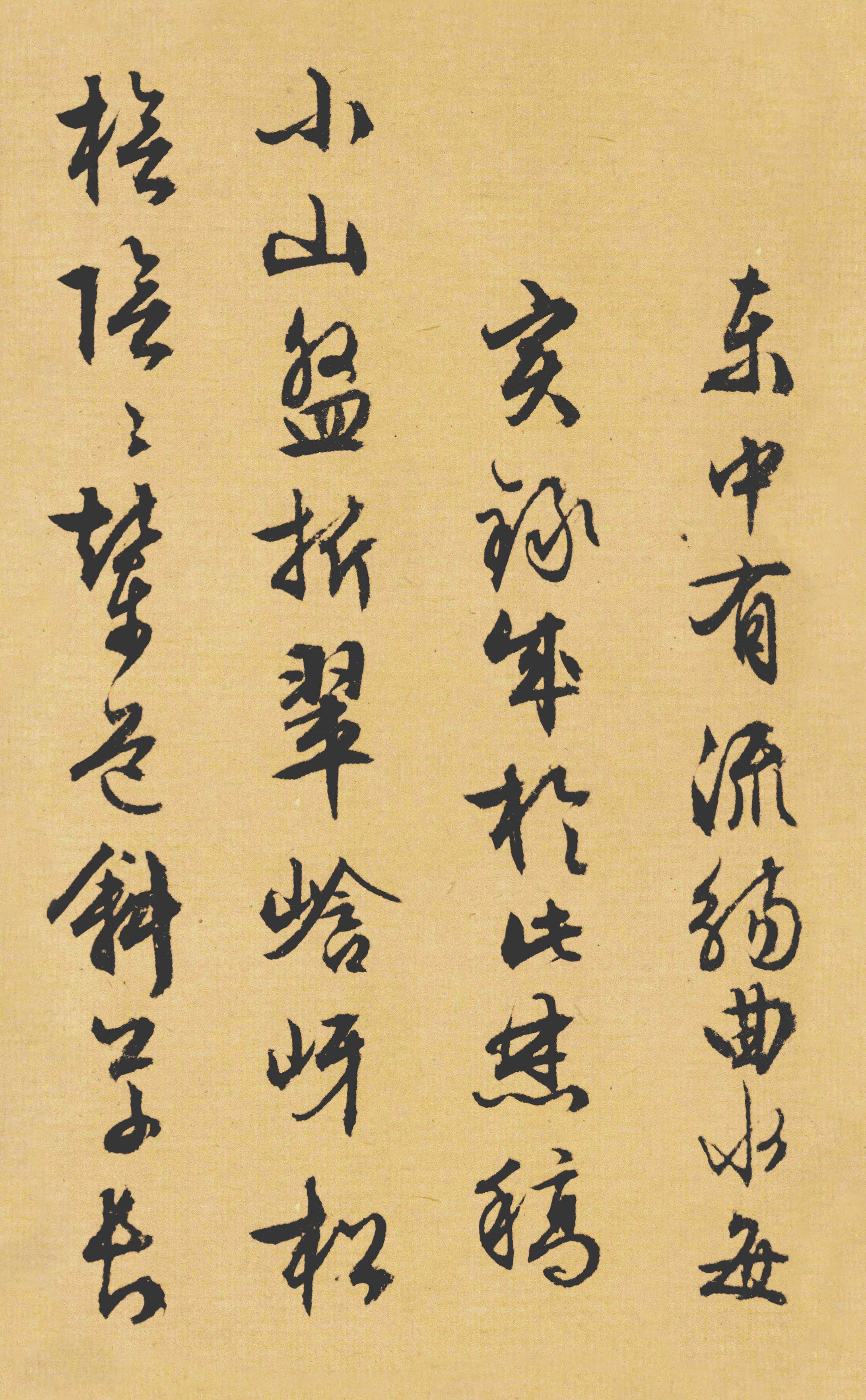 纸本墨迹 第17开