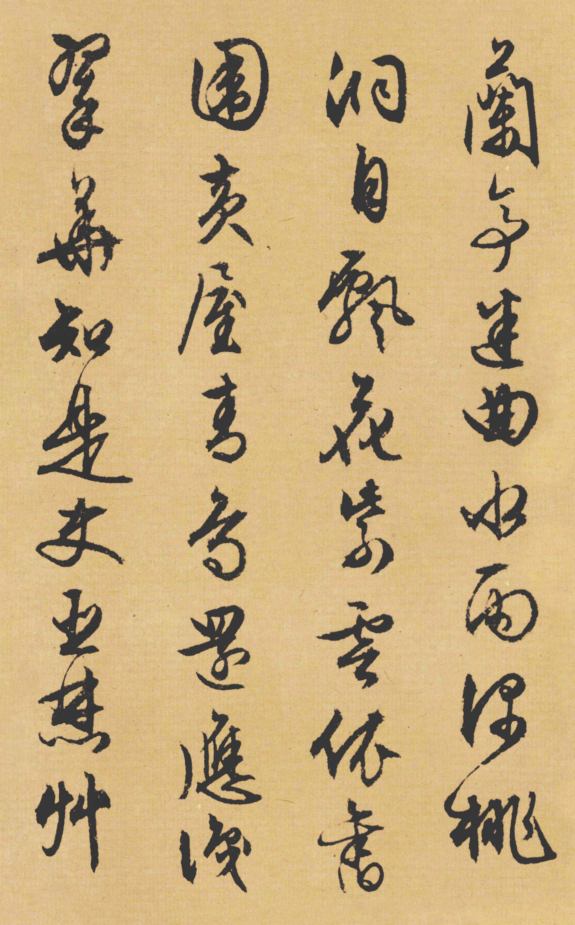 纸本墨迹 第18开
