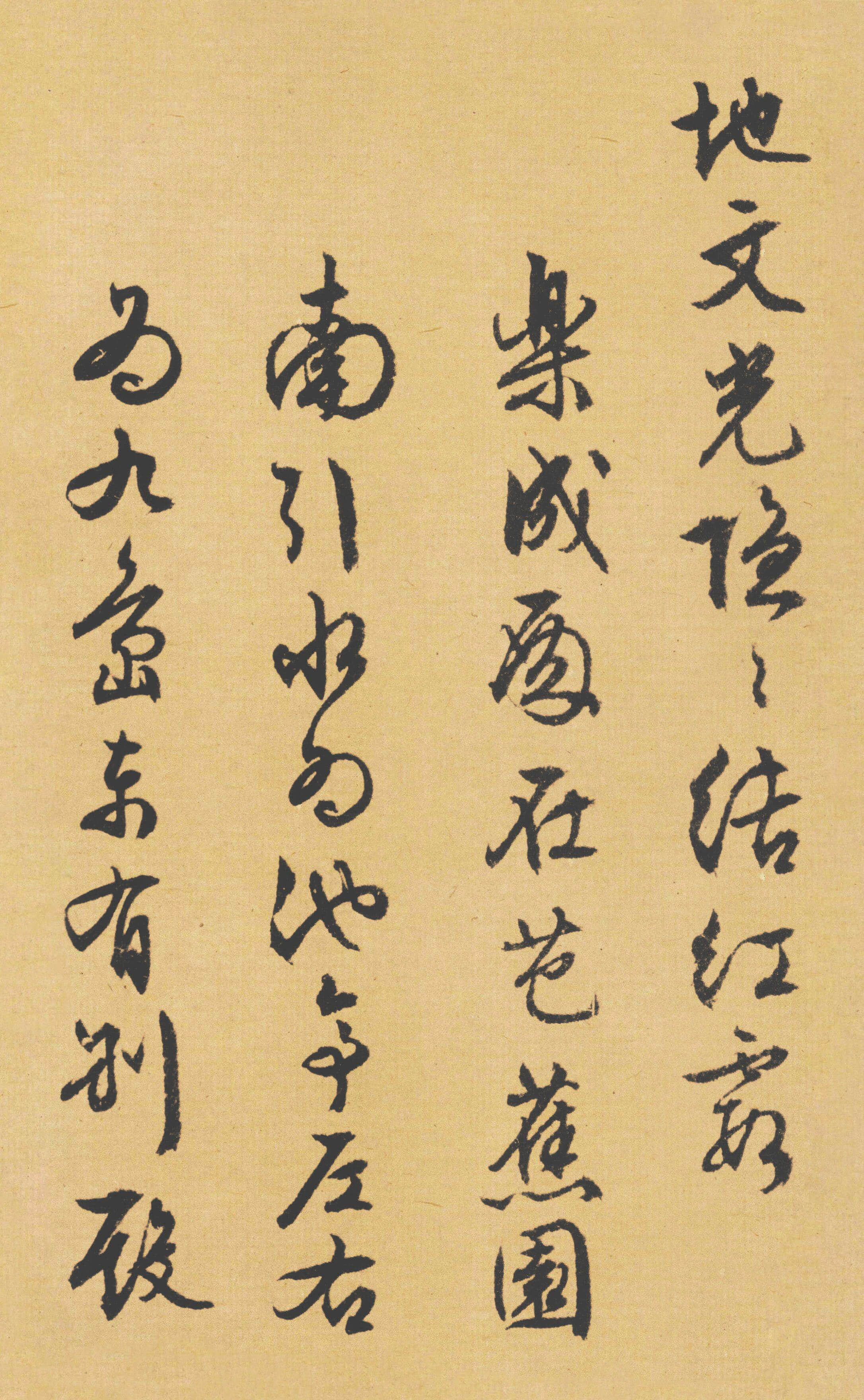 纸本墨迹 第19开