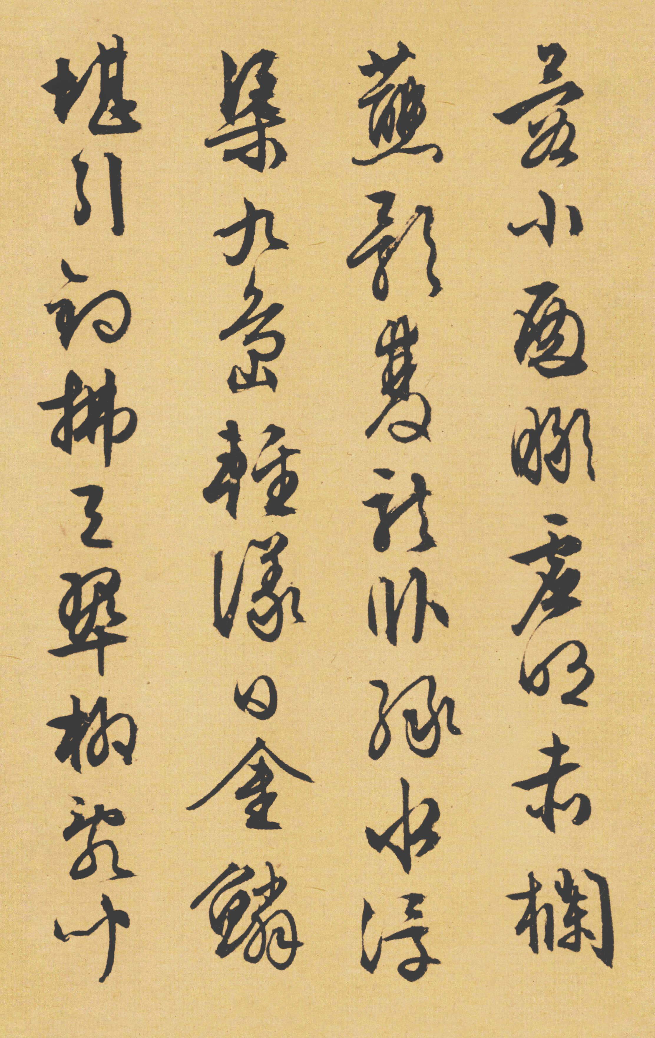 纸本墨迹 第21开