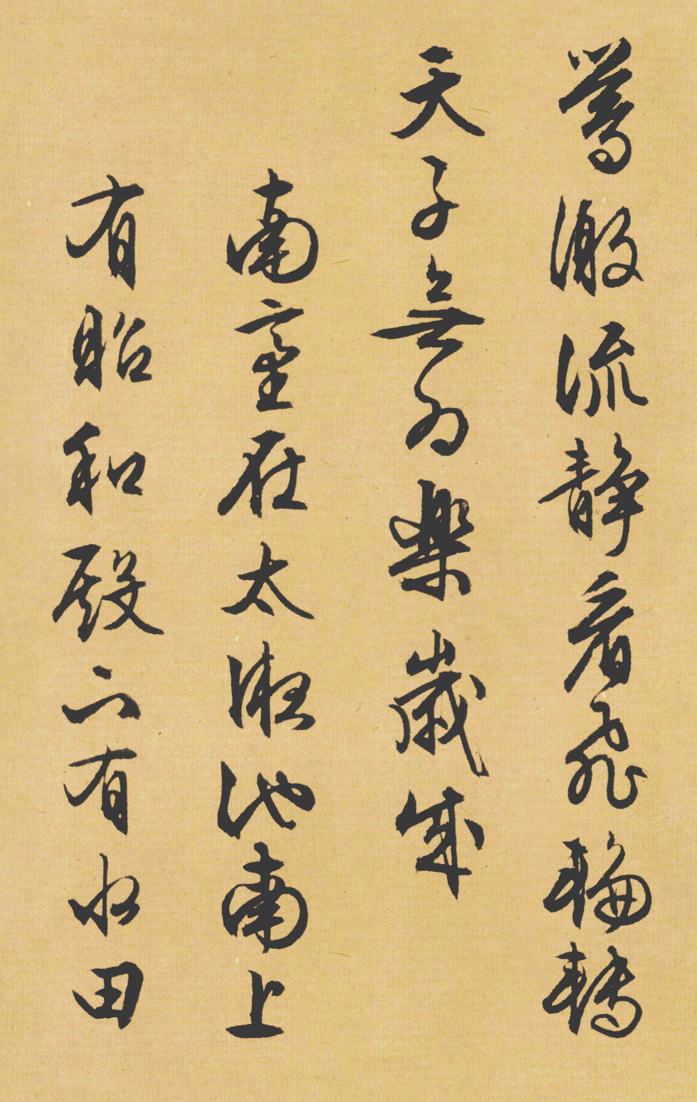 纸本墨迹 第22开
