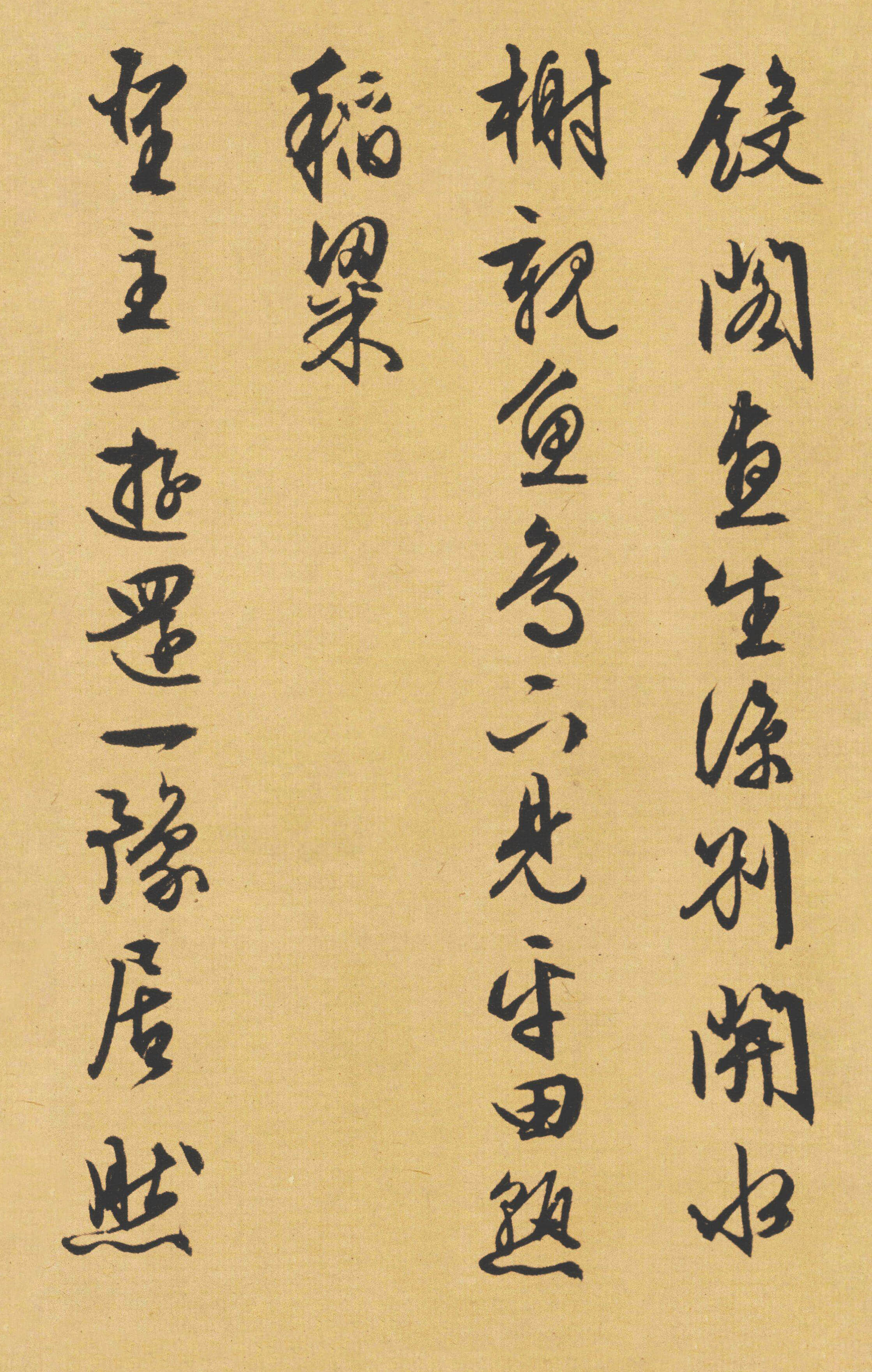 纸本墨迹 第24开
