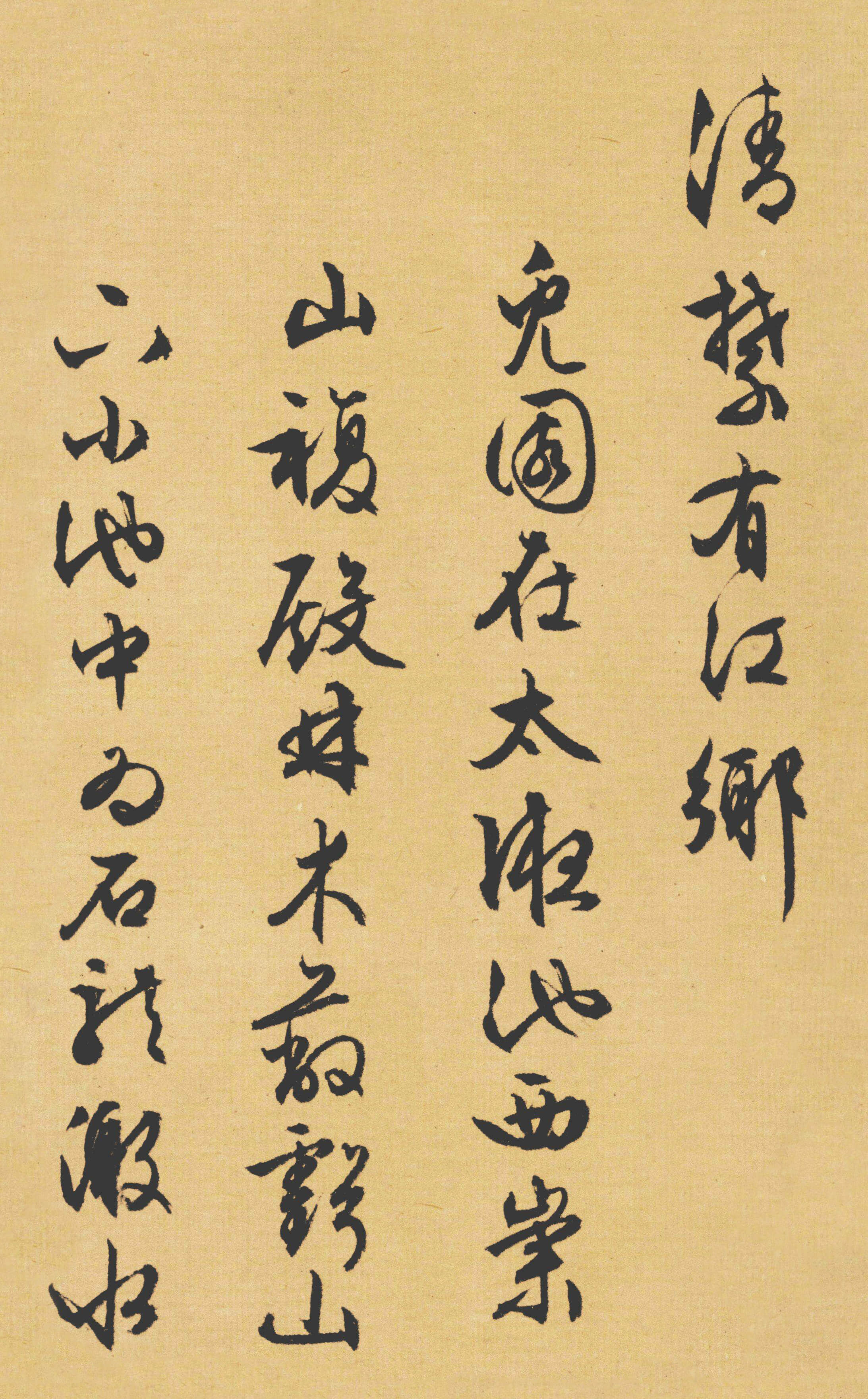 纸本墨迹 第25开