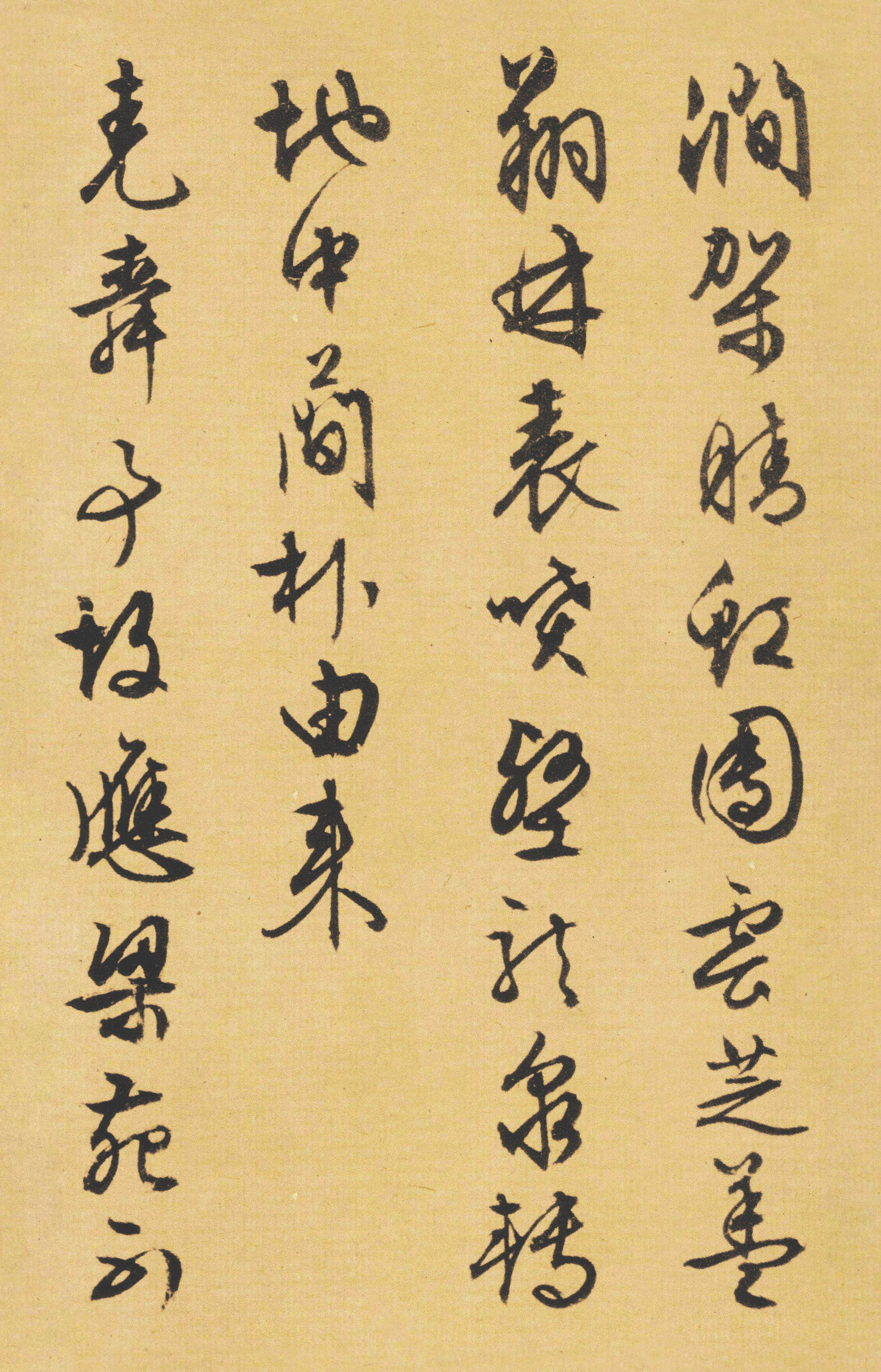 纸本墨迹 第27开
