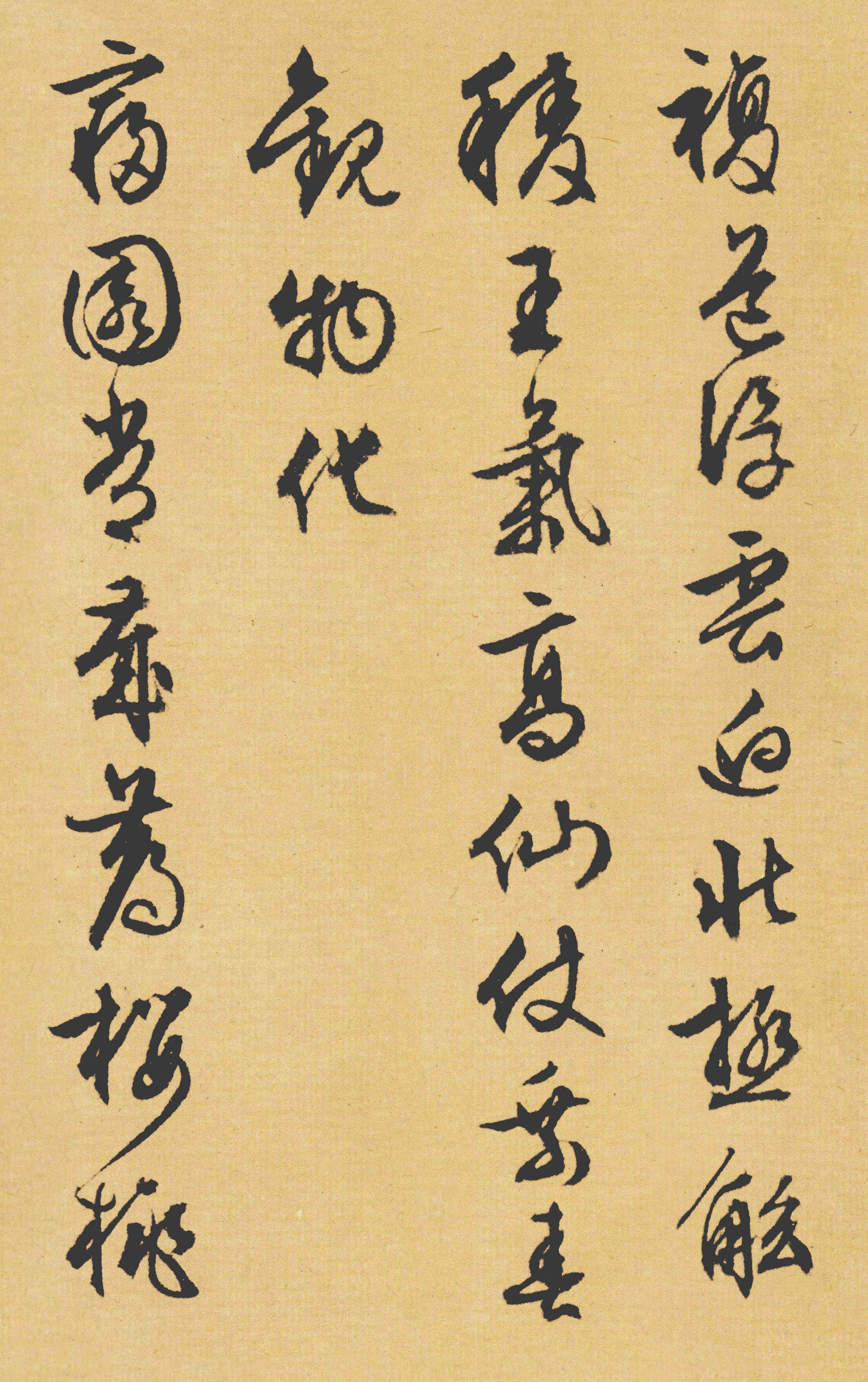 纸本墨迹 第3开