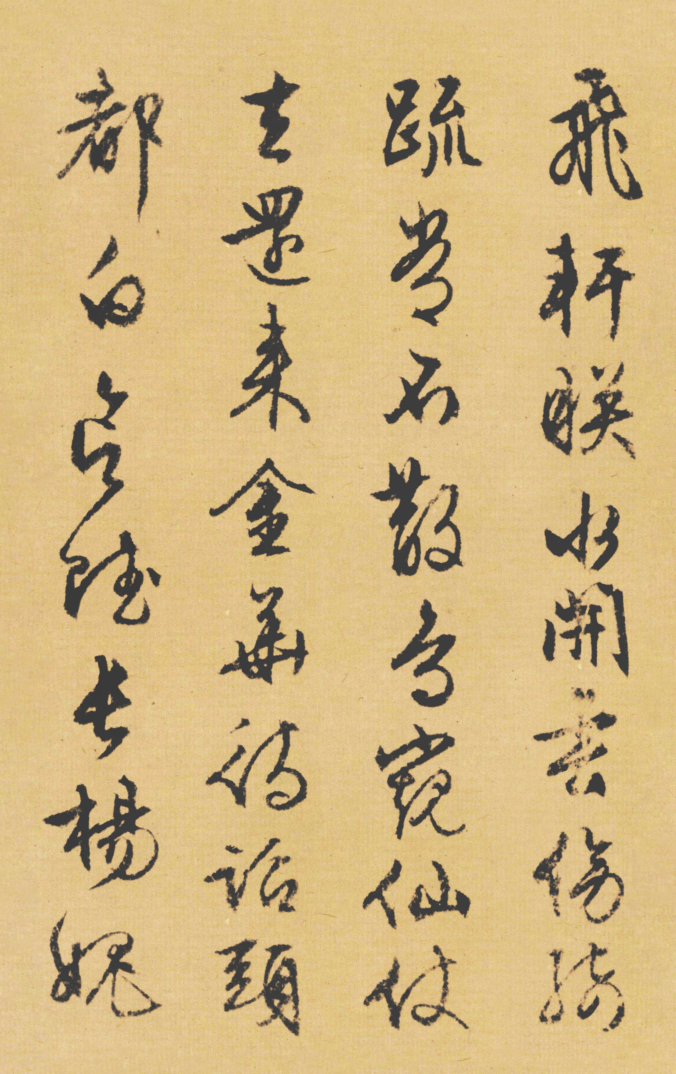 纸本墨迹 第30开
