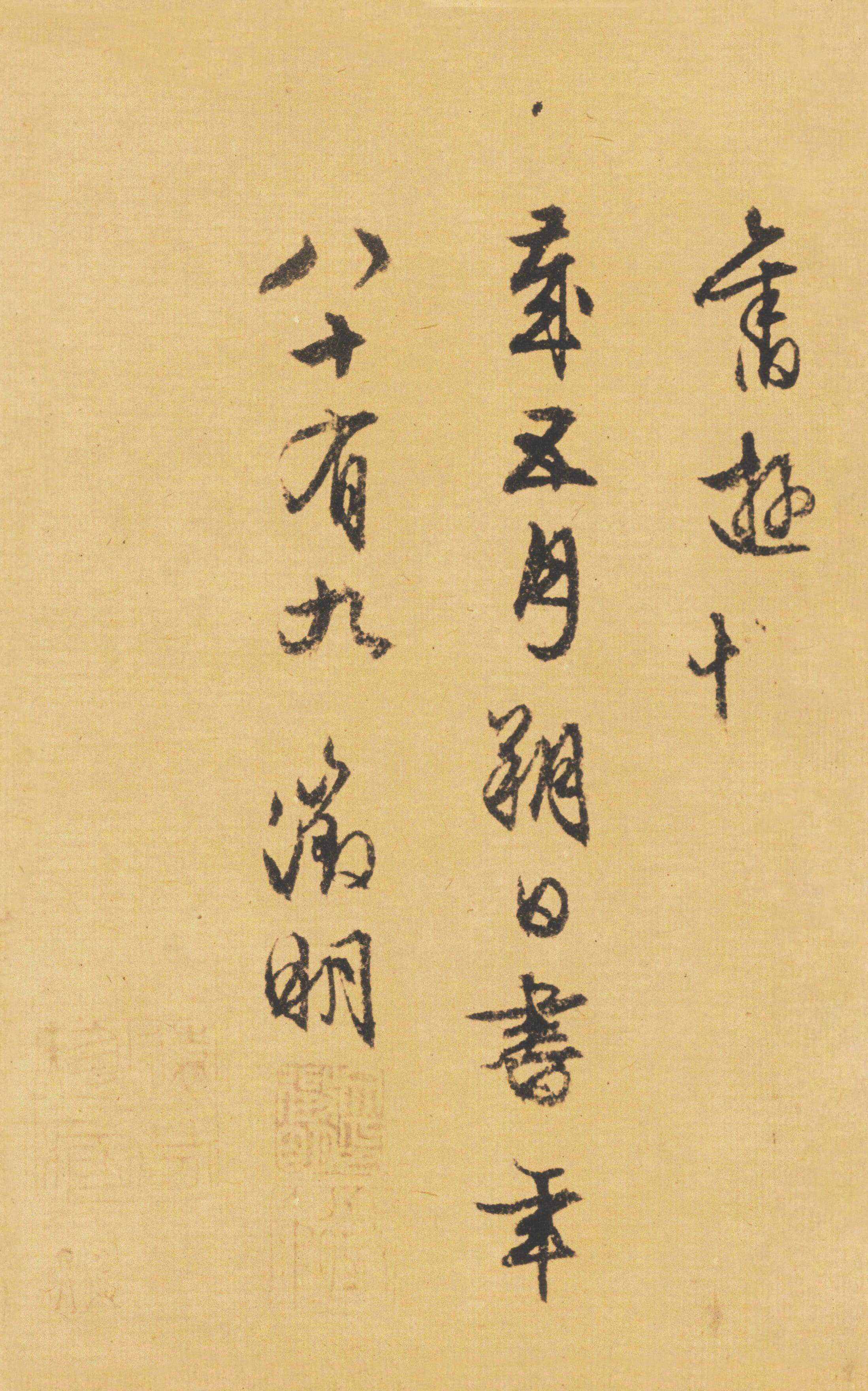 纸本墨迹 第32开
