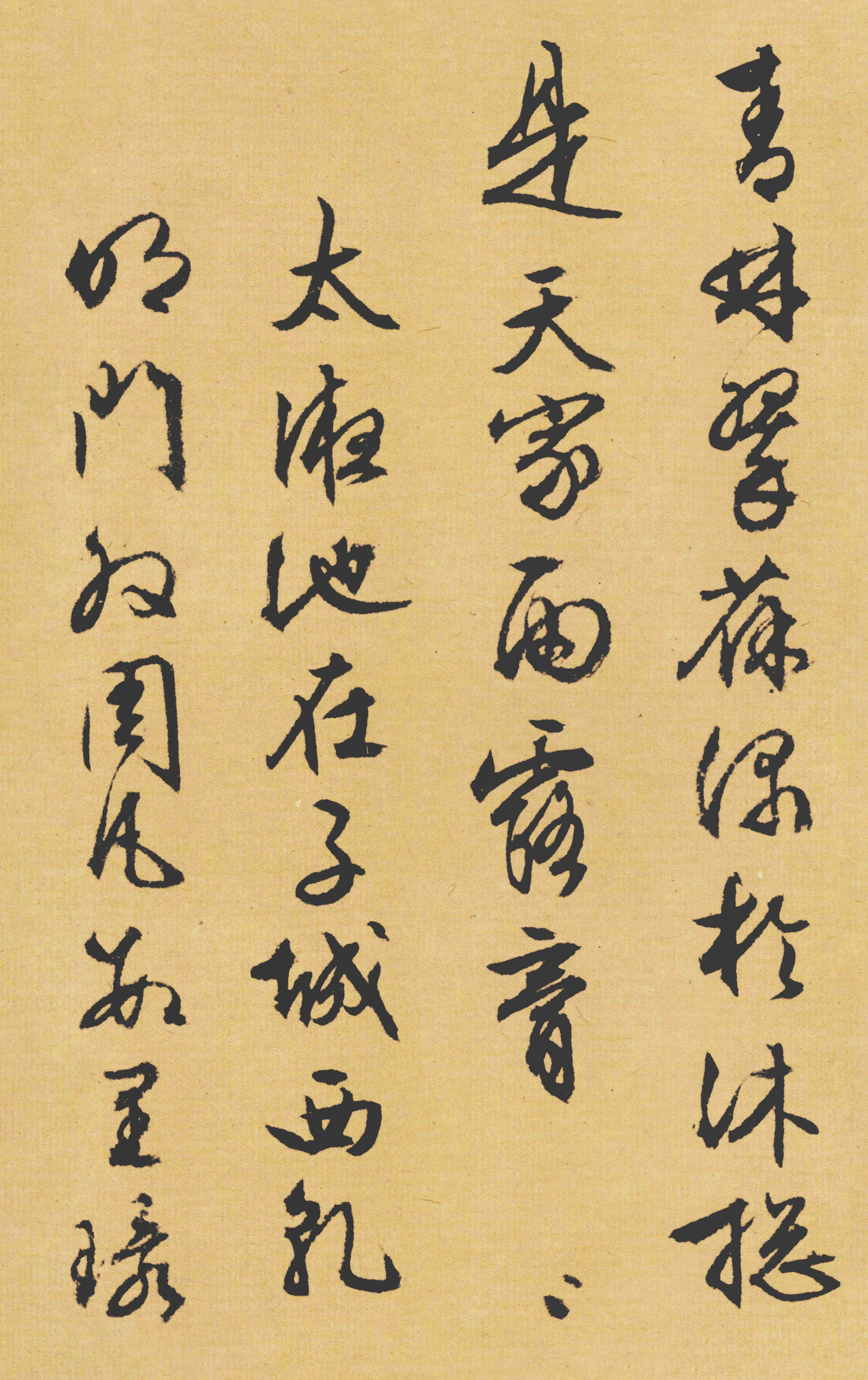 纸本墨迹 第4开