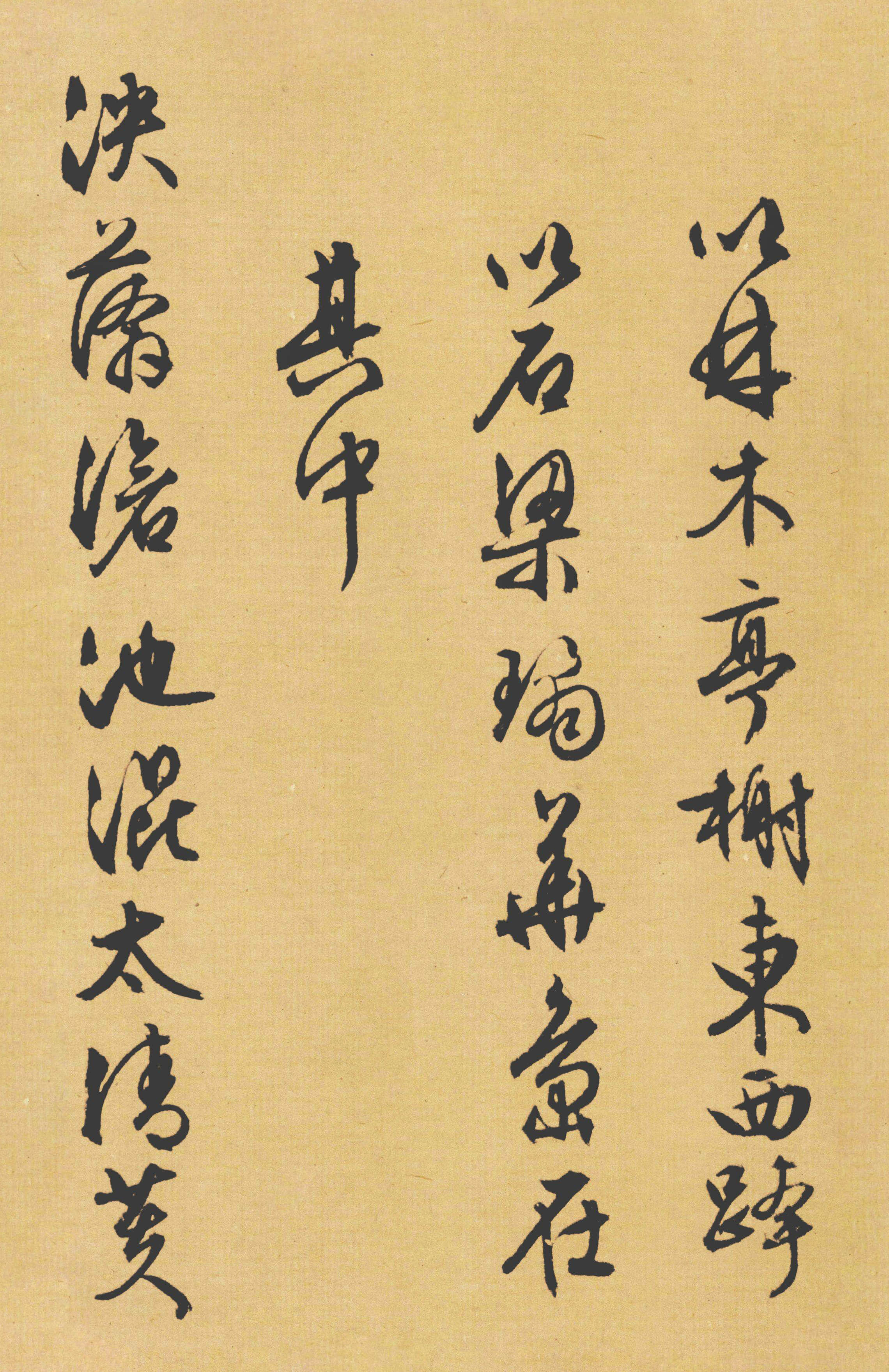 纸本墨迹 第5开