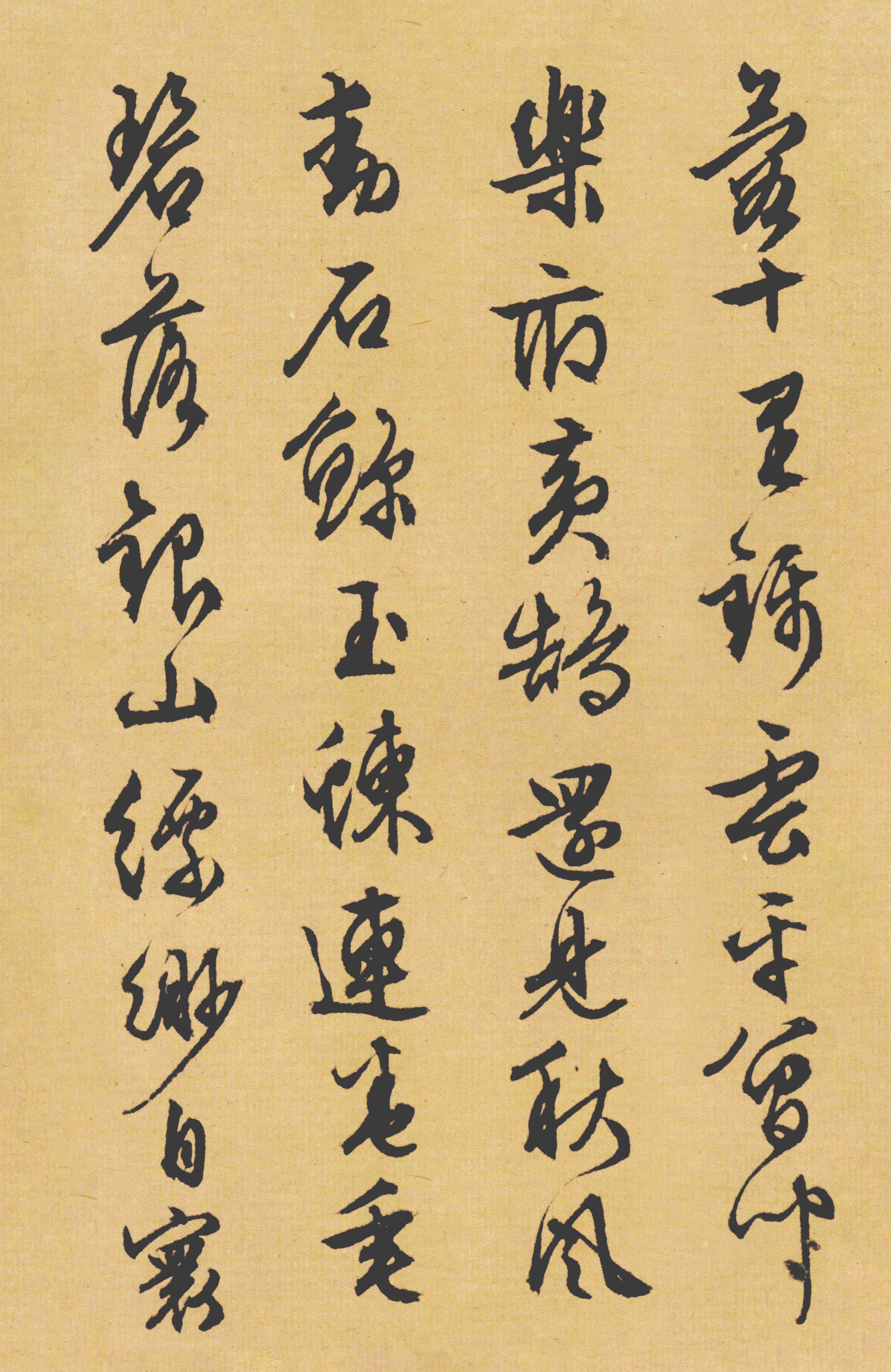 纸本墨迹 第6开