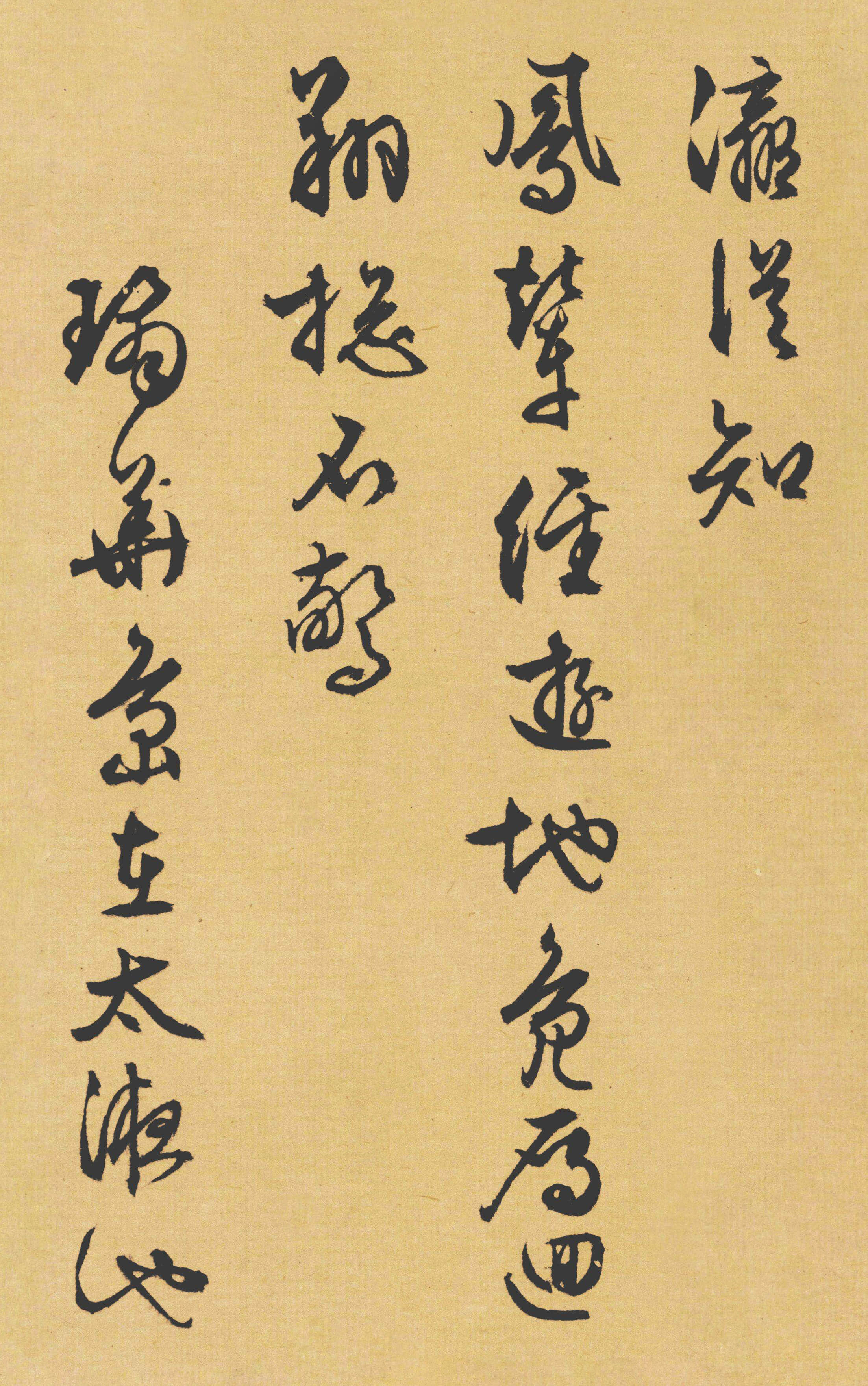 纸本墨迹 第7开