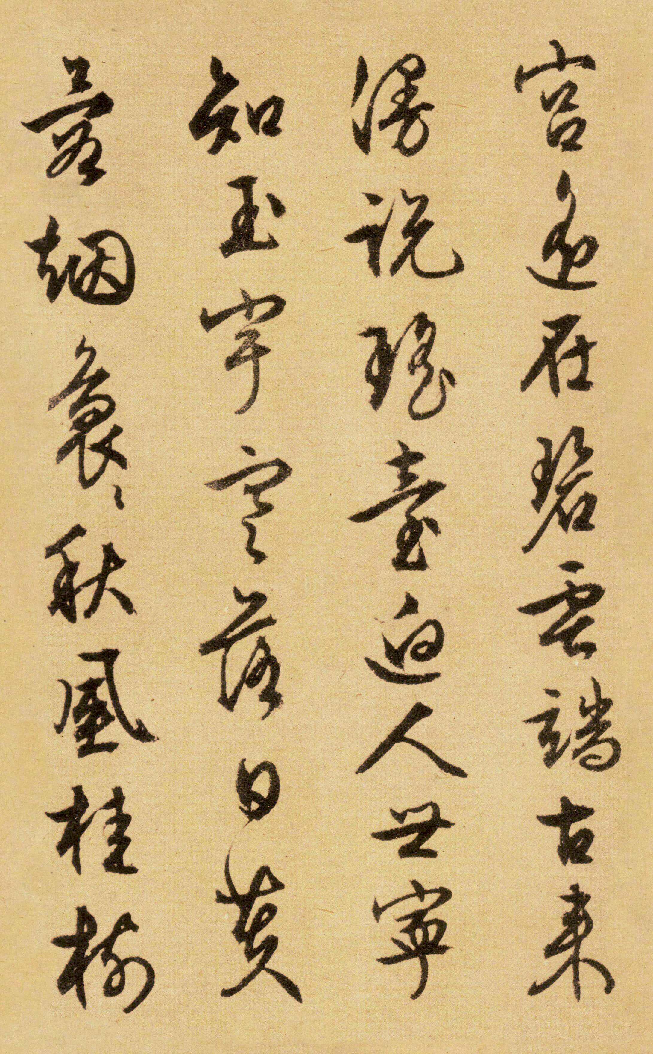 纸本墨迹 第9开