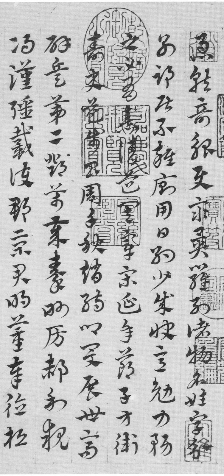 纸本墨迹 第1开