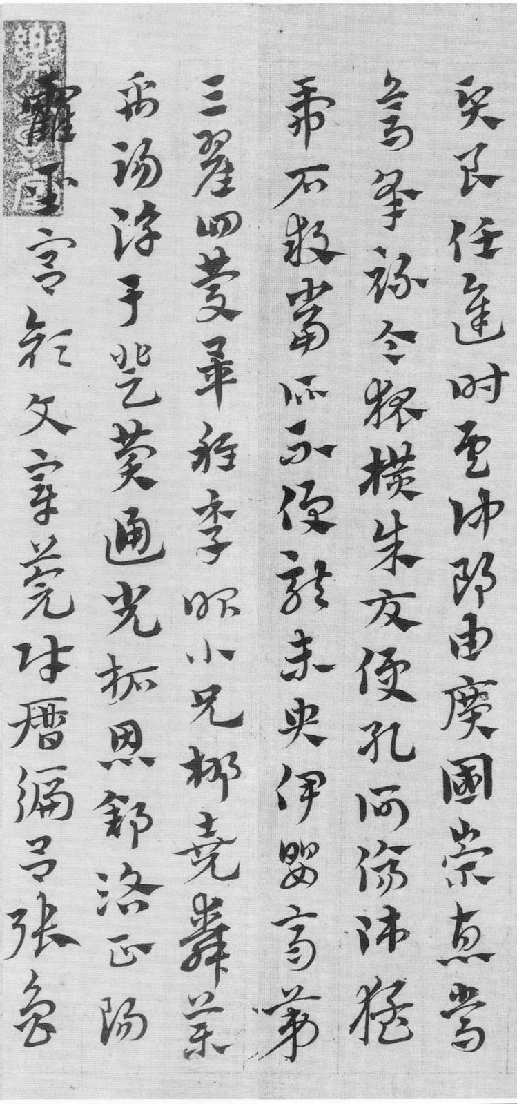 纸本墨迹 第2开