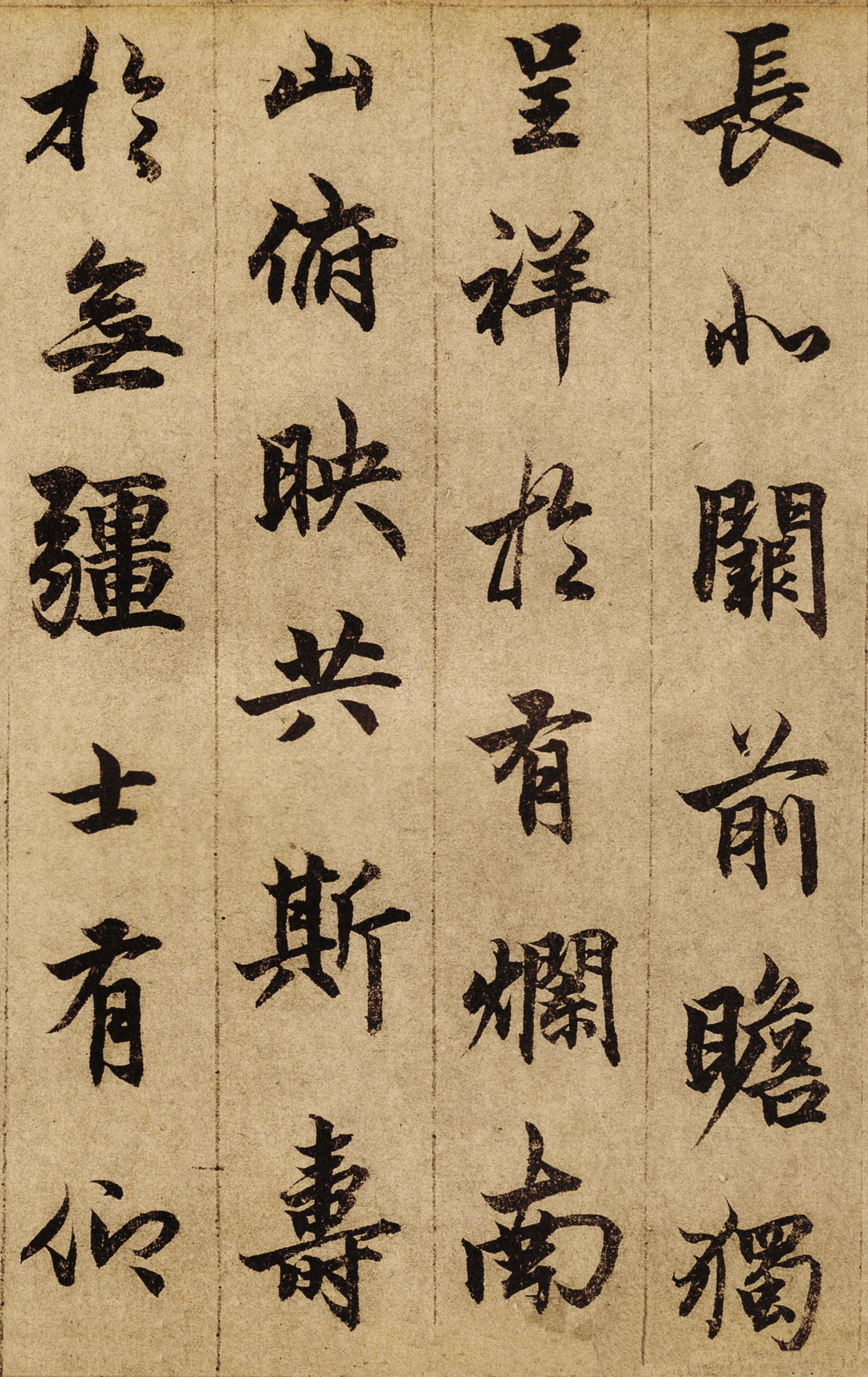 纸本墨迹 第16开