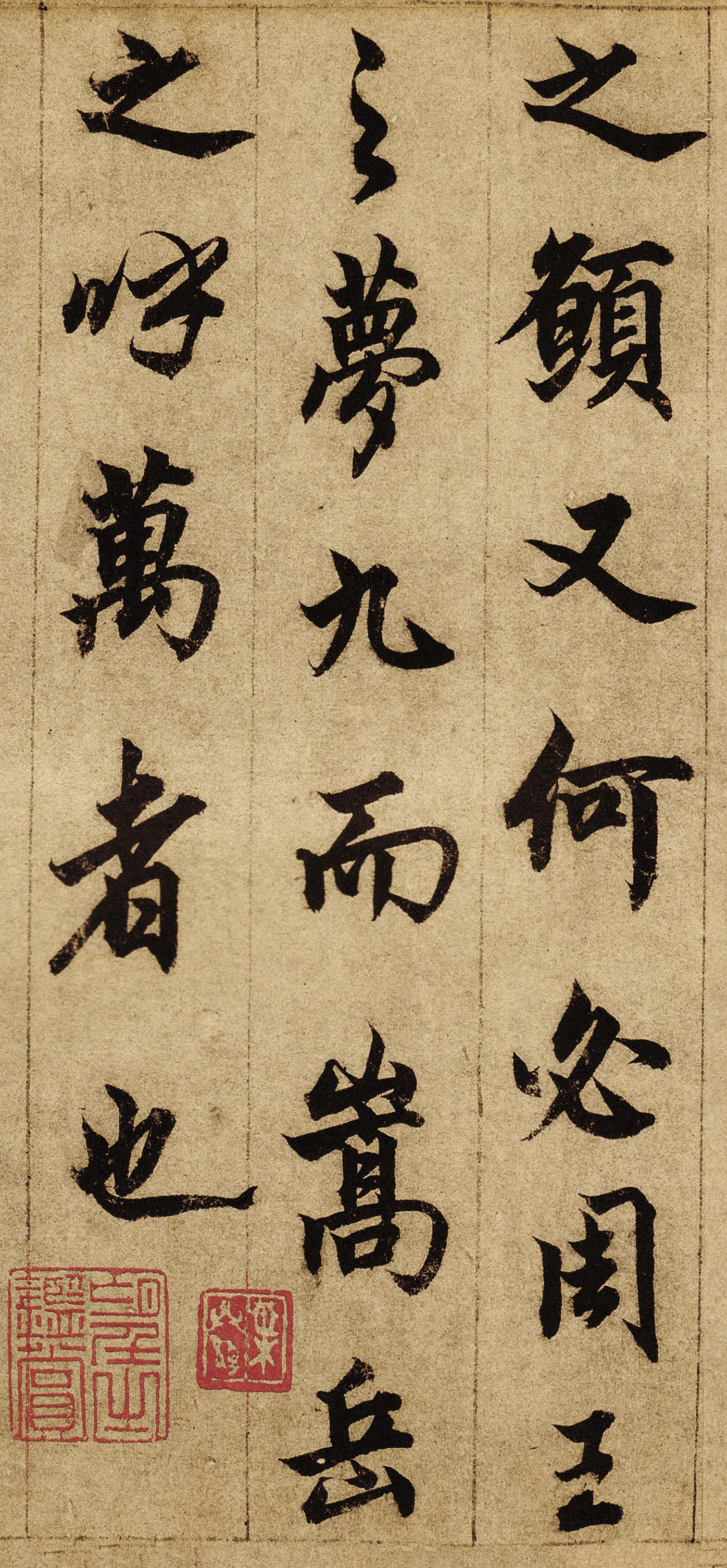 纸本墨迹 第18开