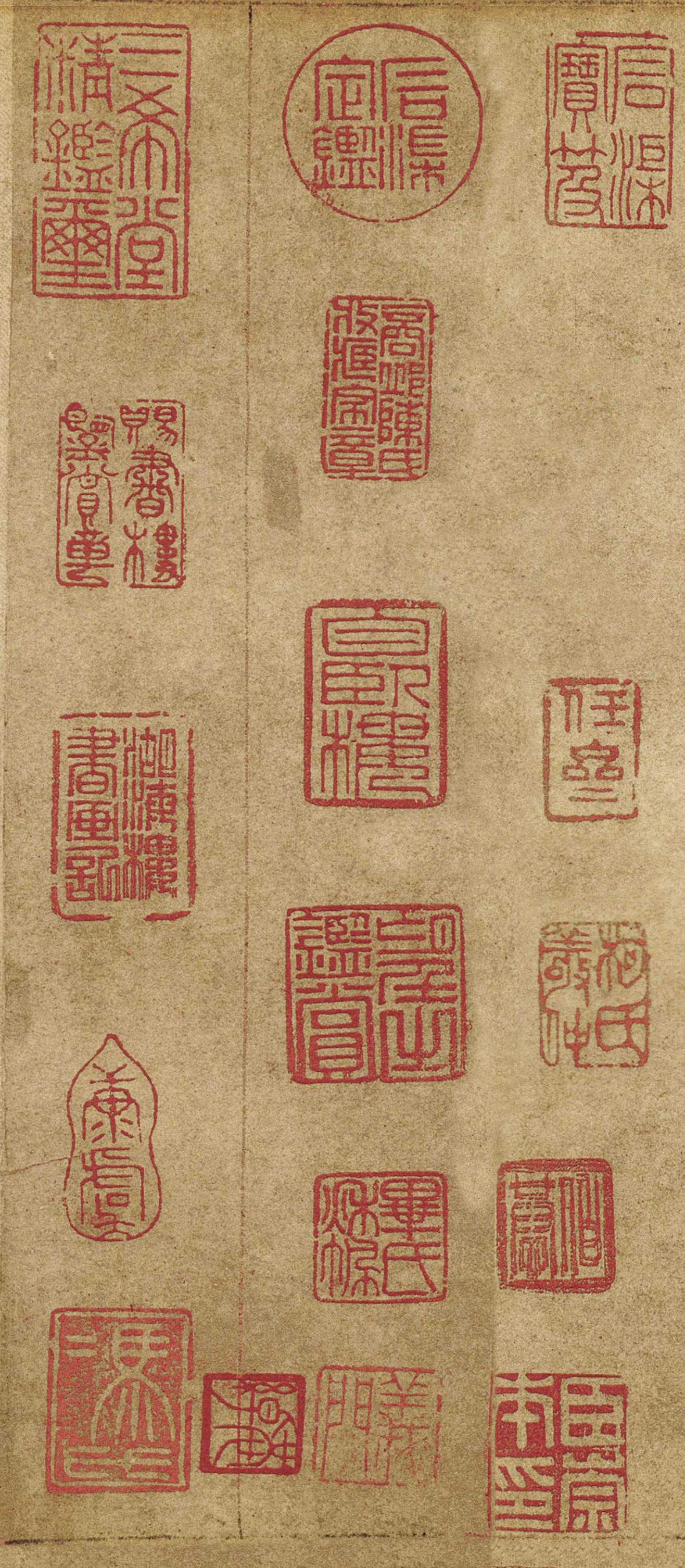 纸本墨迹 第19开