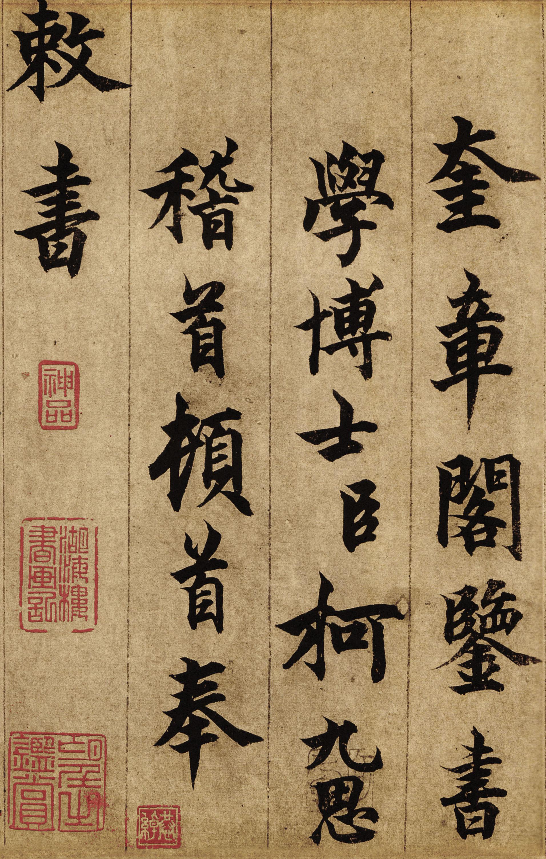 纸本墨迹 第2开