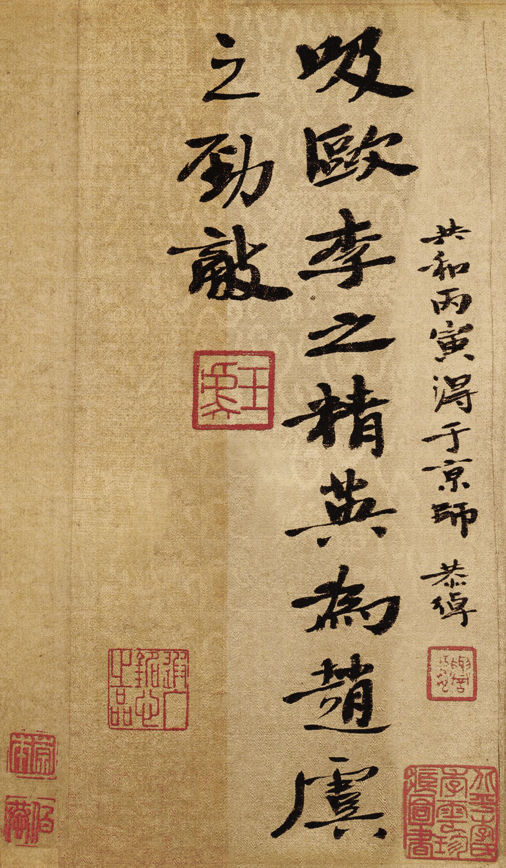 纸本墨迹 第20开