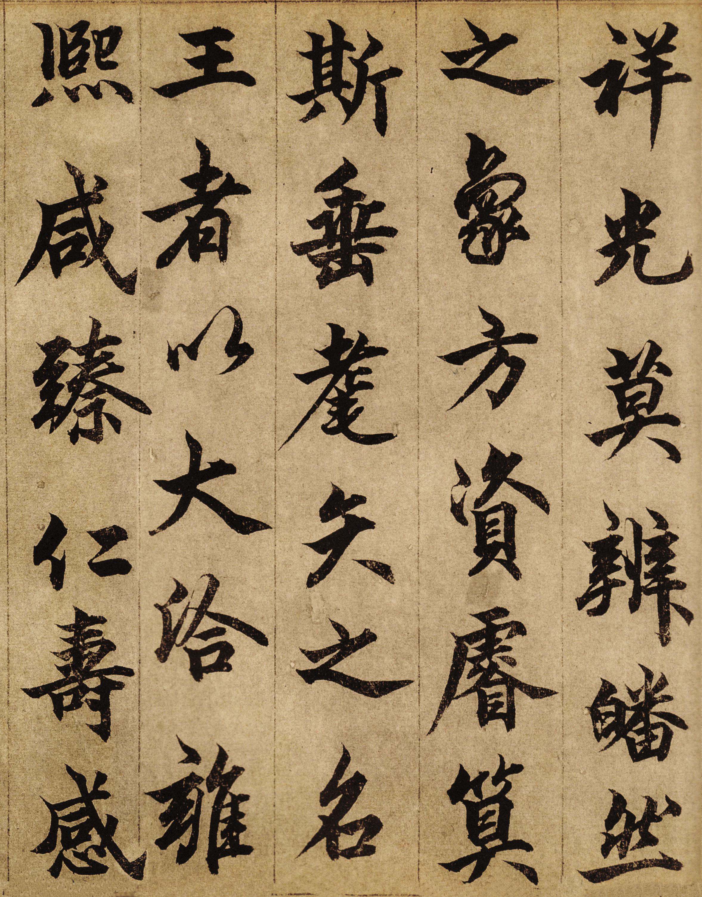 纸本墨迹 第4开
