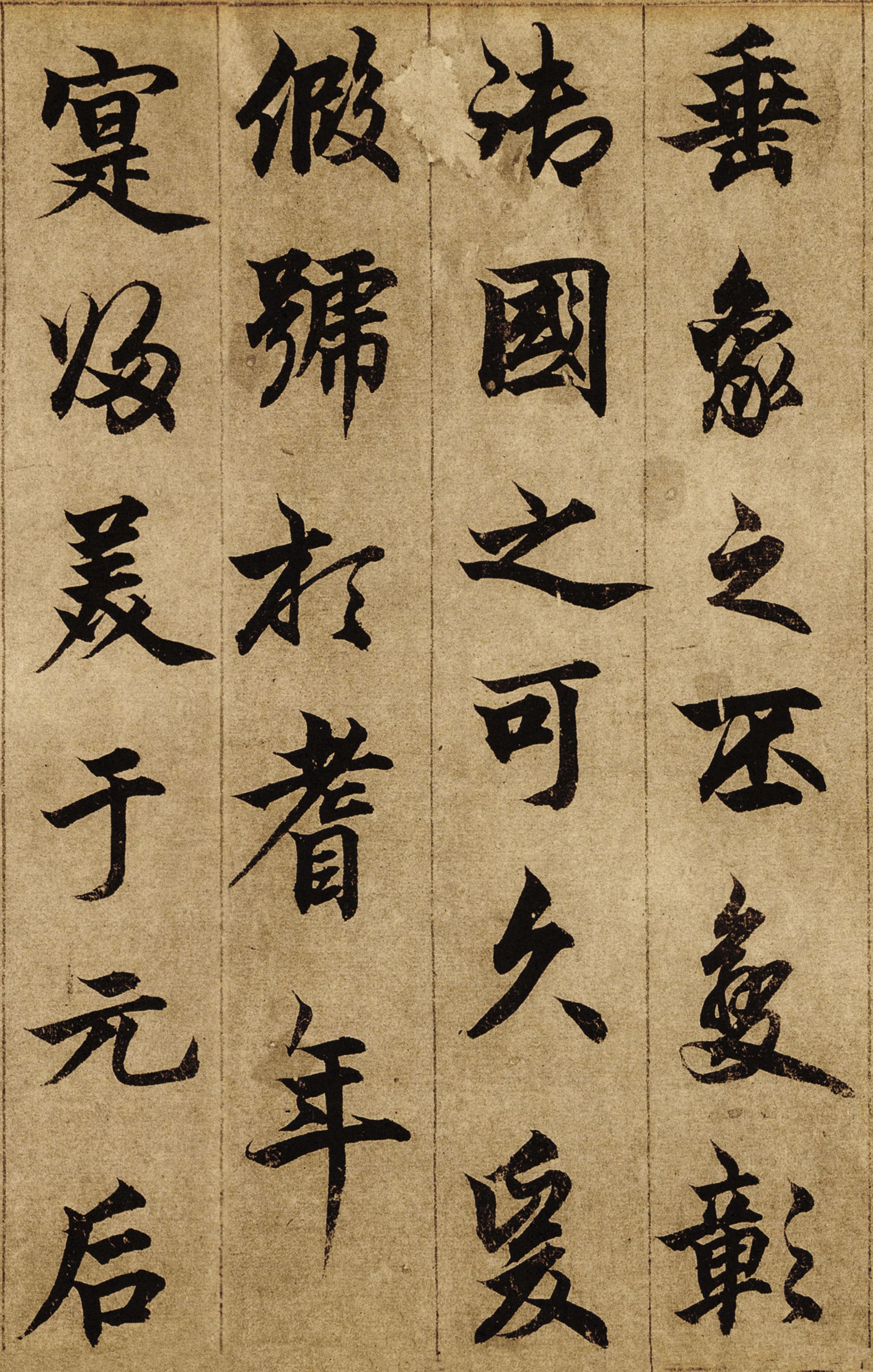 纸本墨迹 第5开