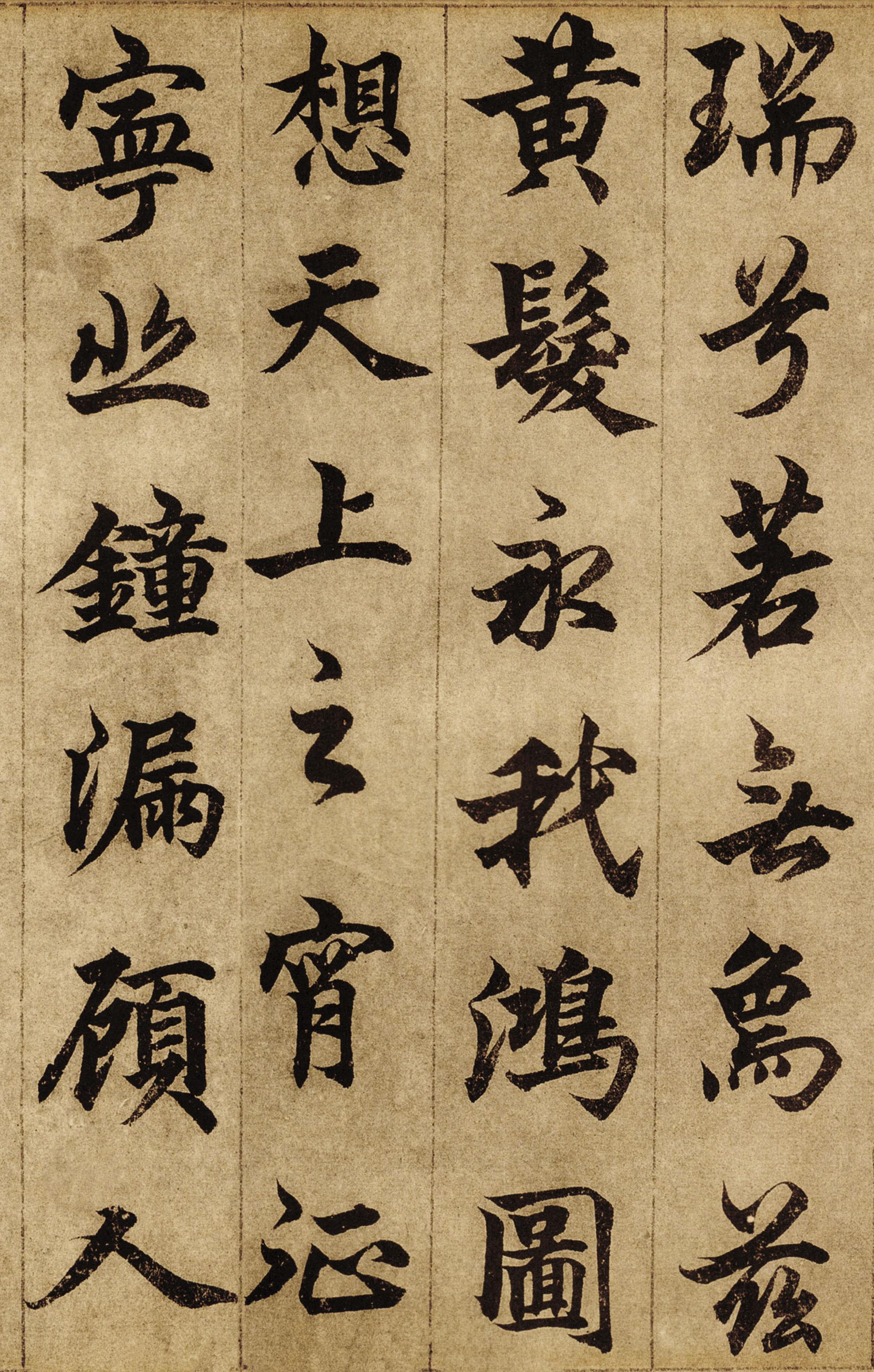 纸本墨迹 第8开