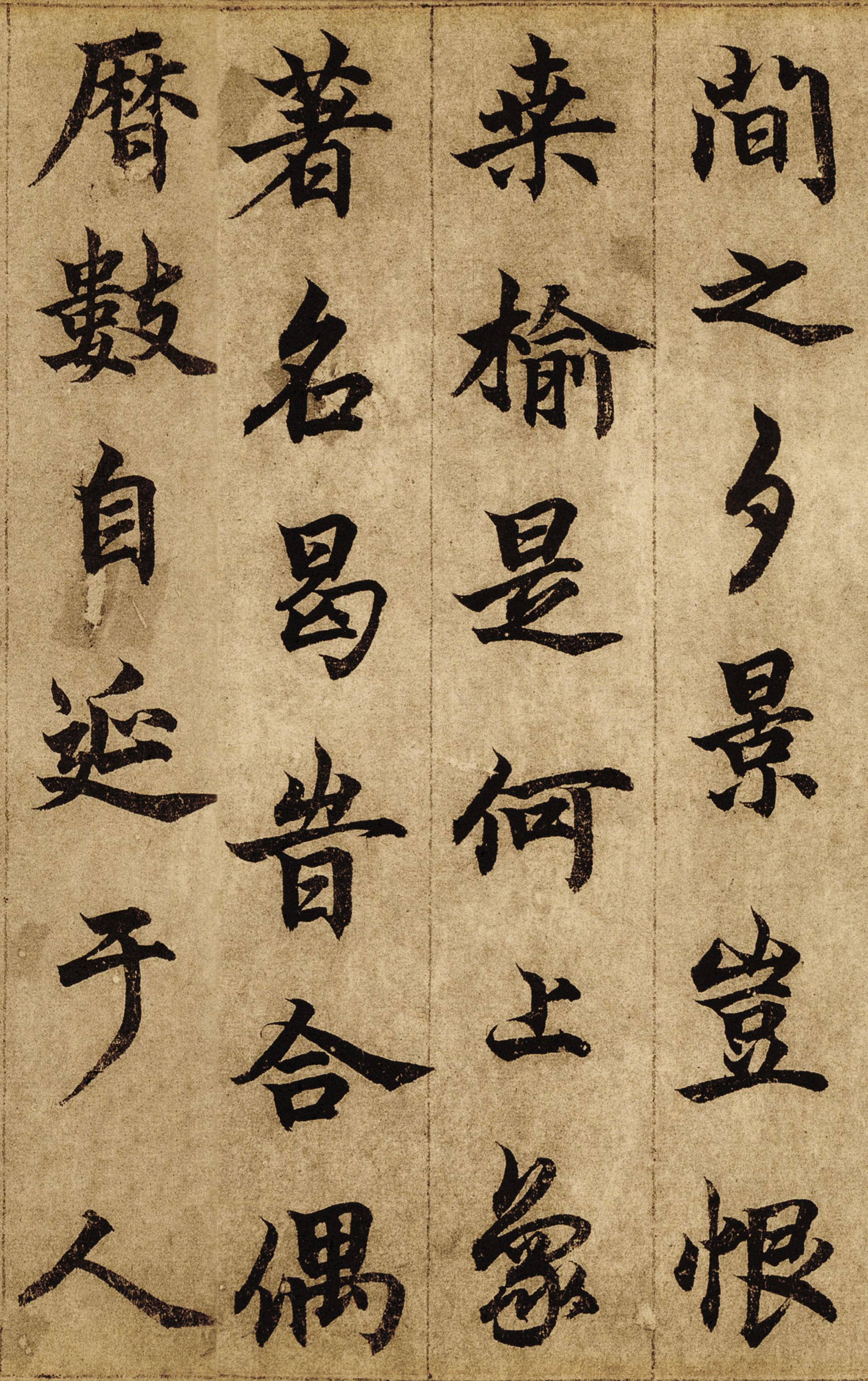 纸本墨迹 第9开