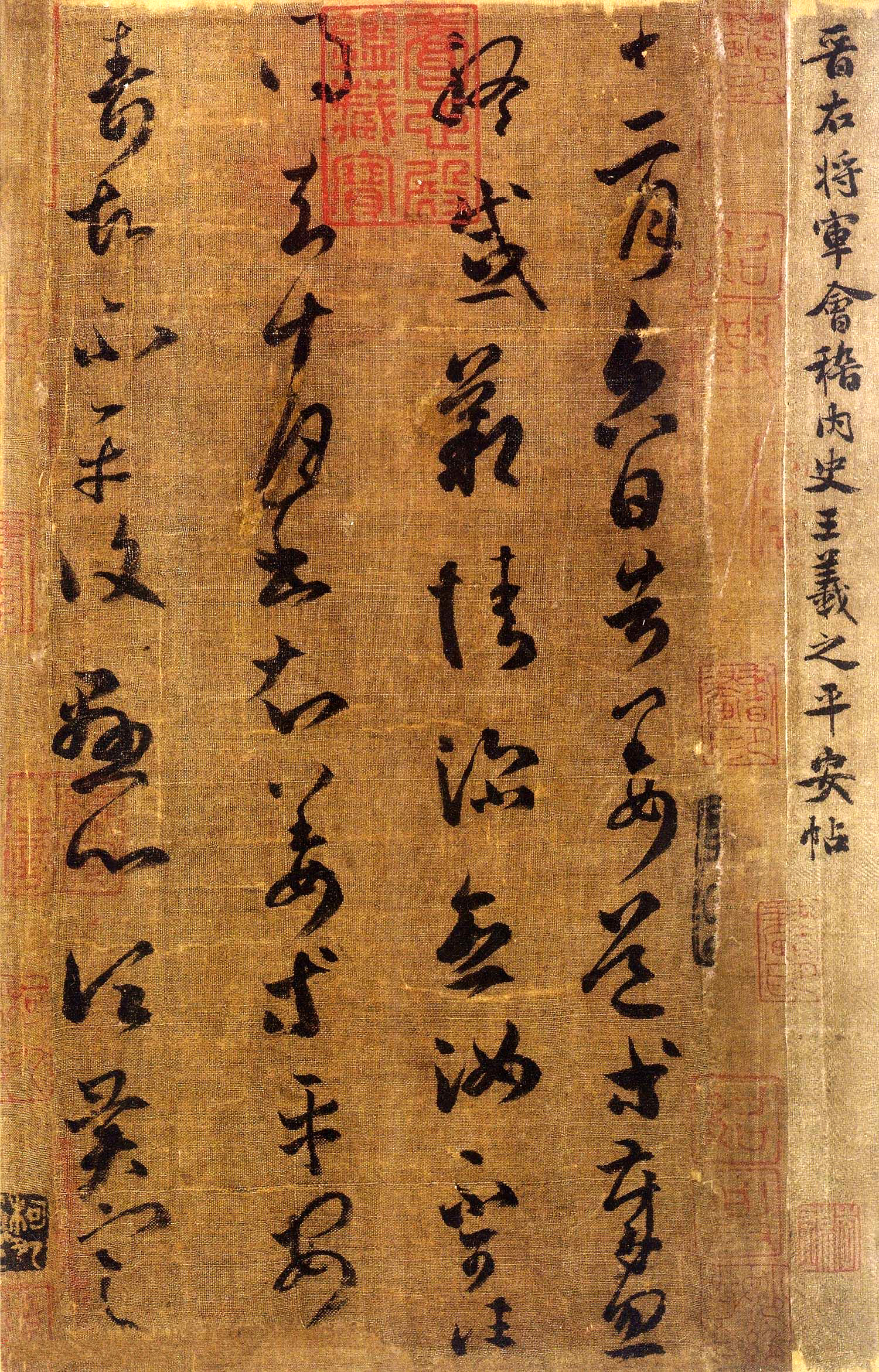告姜道帖