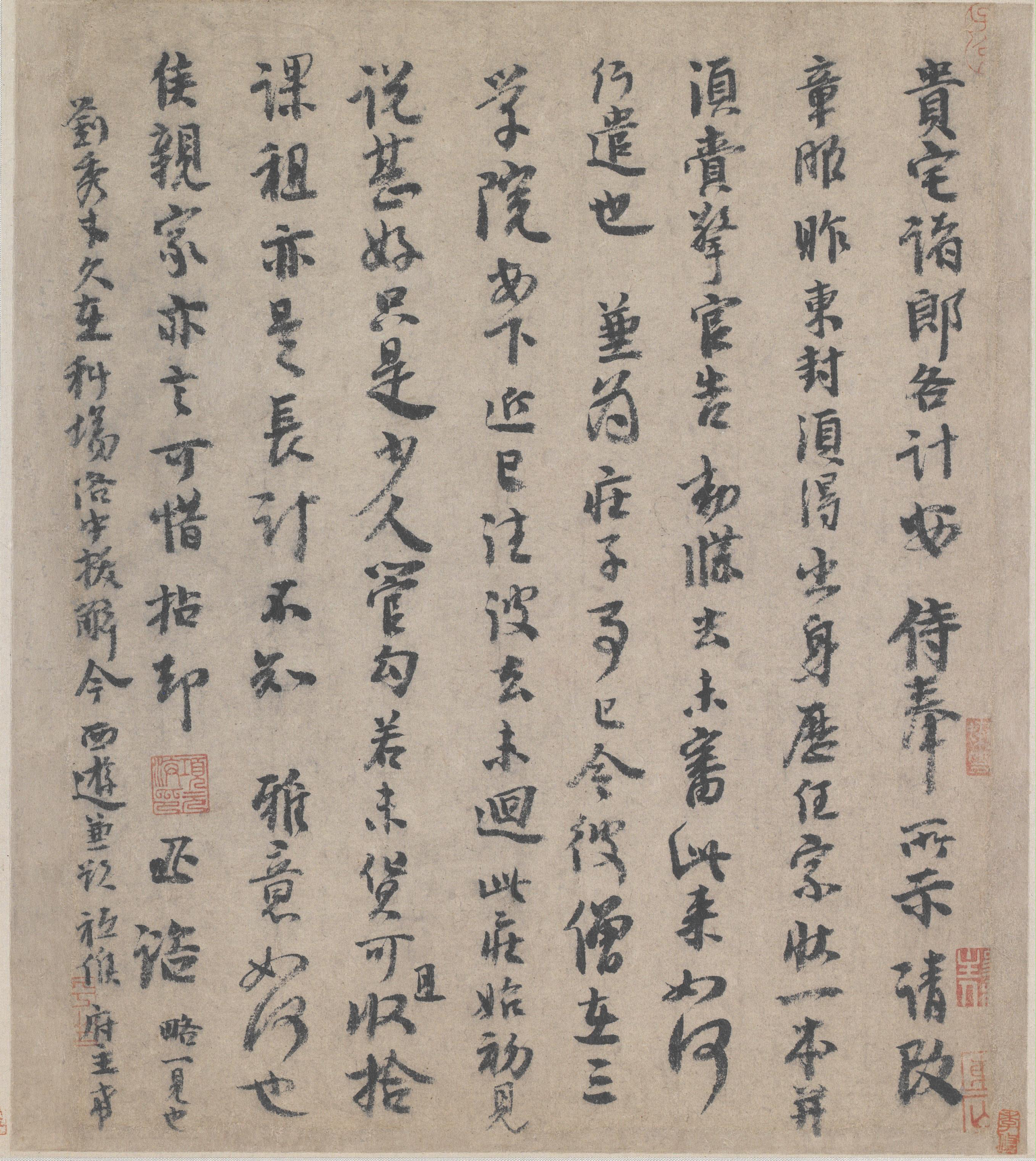 贵宅帖